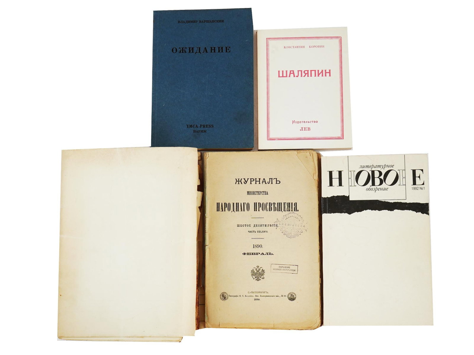RUSSIAN EMIGRE MEMOIR BOOKS AND MAGAZINES (1 of 11)