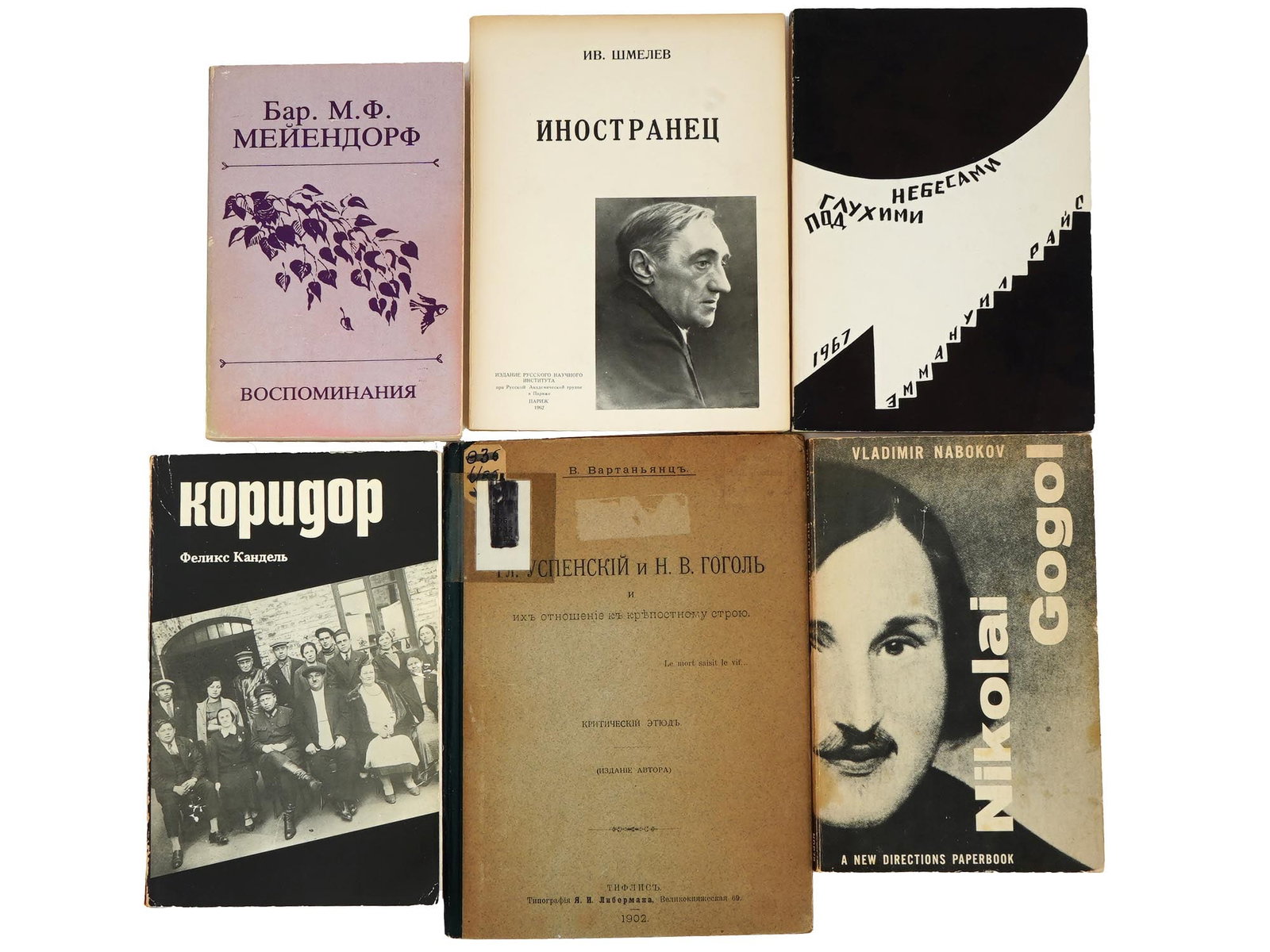 VINTAGE RUSSIAN BOOKS SHMELEV KANDEL MARIA MEYENDORFF: A collection of Russian emigration literature books spanning fiction, memoirs, and critical studies. Under Deaf Skies by Emmanuel Rice, New York, 1967, The Foreigner by Ivan Shmelev, Paris, 1963, Crit
