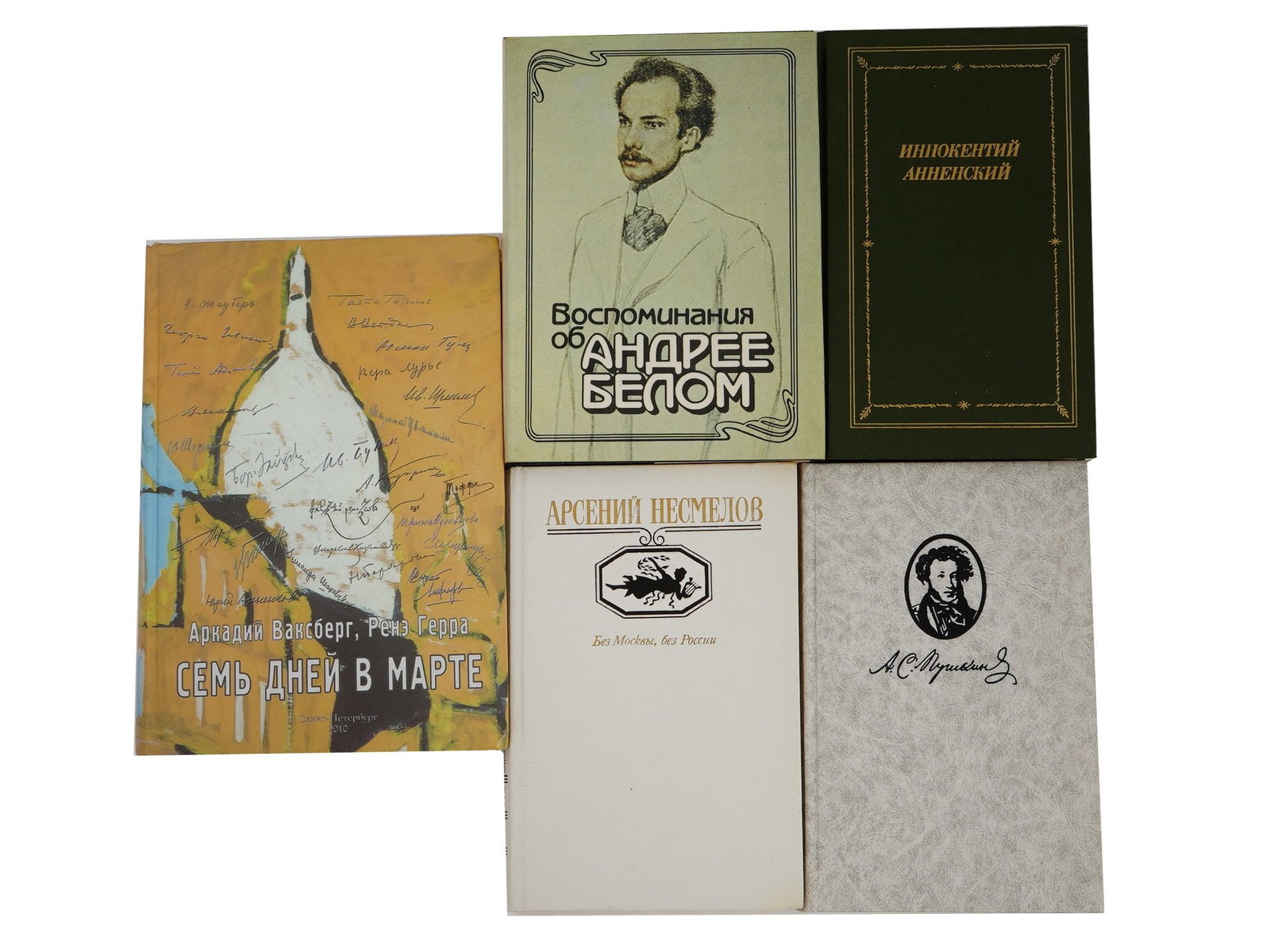 5 VINTAGE RUSSIAN AND SOVIET BOOKS 1990 TO 2010 (1 of 12)