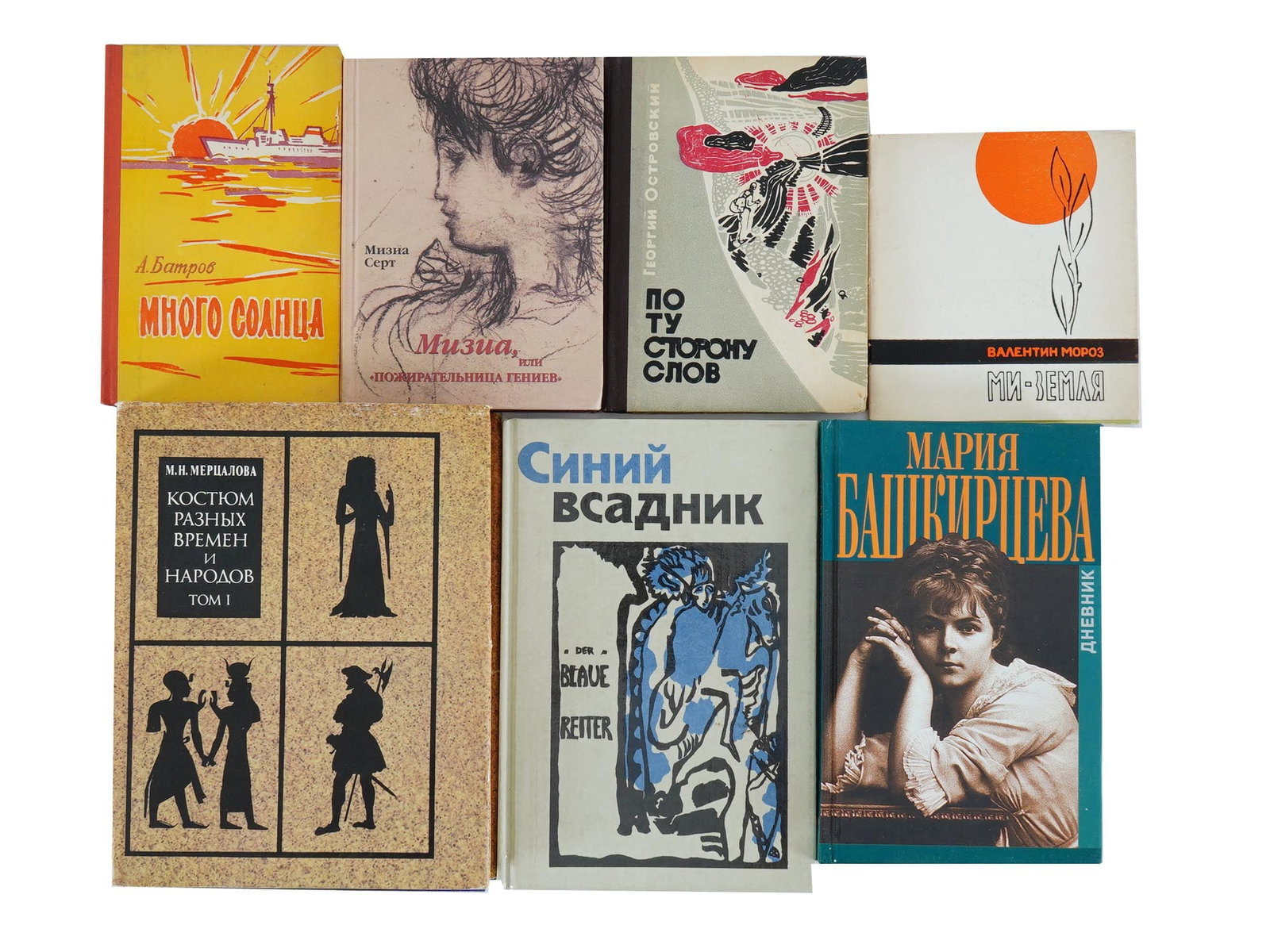 VINTAGE BOOKS IN RUSSIAN AND UKRAINIAN POETRY AND PROSE (1 of 14)