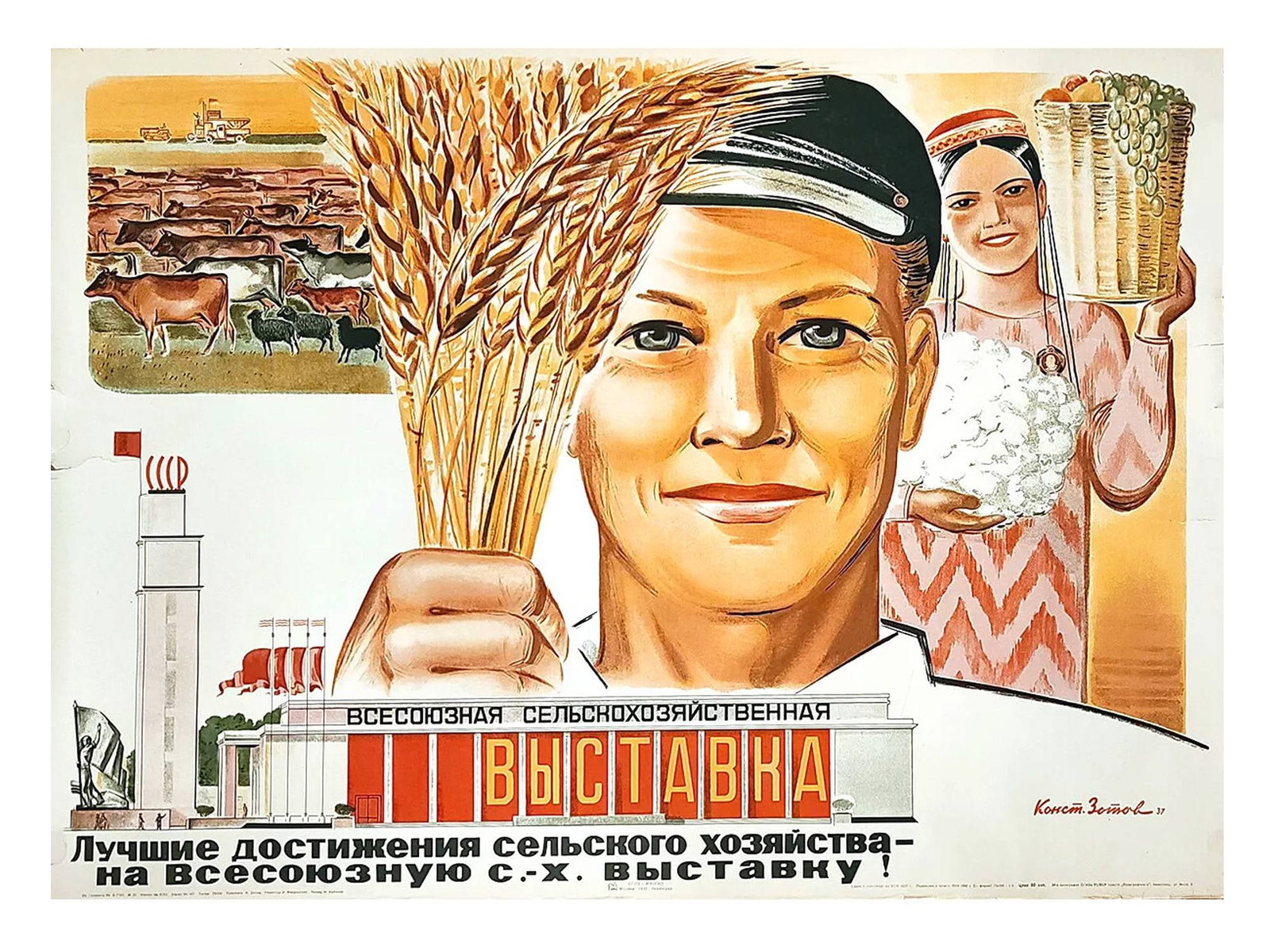 RUSSIAN SOVIET USSR PROPAGANDA POSTER 1937: Rare, first edition, vintage original 1937 Soviet propaganda poster. Published by: State Publishing House OGIZ - IZOGIZ, Moscow - Leningrad 1937. Artist: K. Zotov. Circulation: 75000 copies THIS LOT