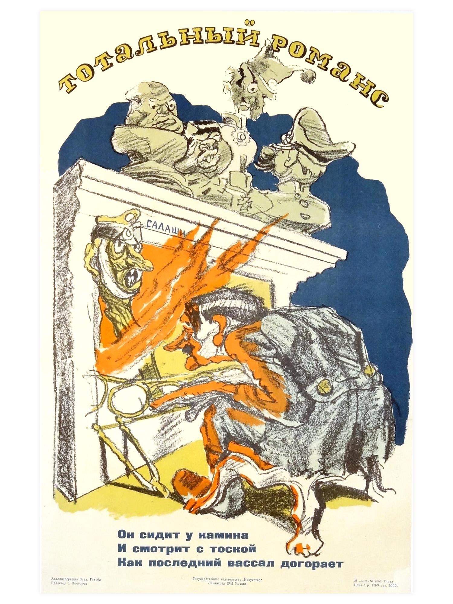 RUSSIAN SOVIET PROPAGANDA POSTER 1945 (1 of 1)