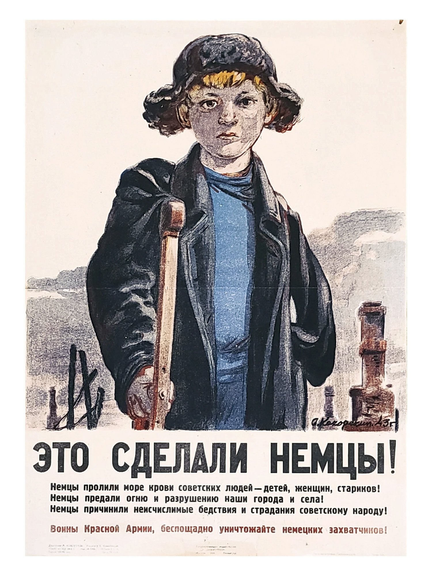 RUSSIAN SOVIET PROPAGANDA POSTER 1944 (1 of 2)