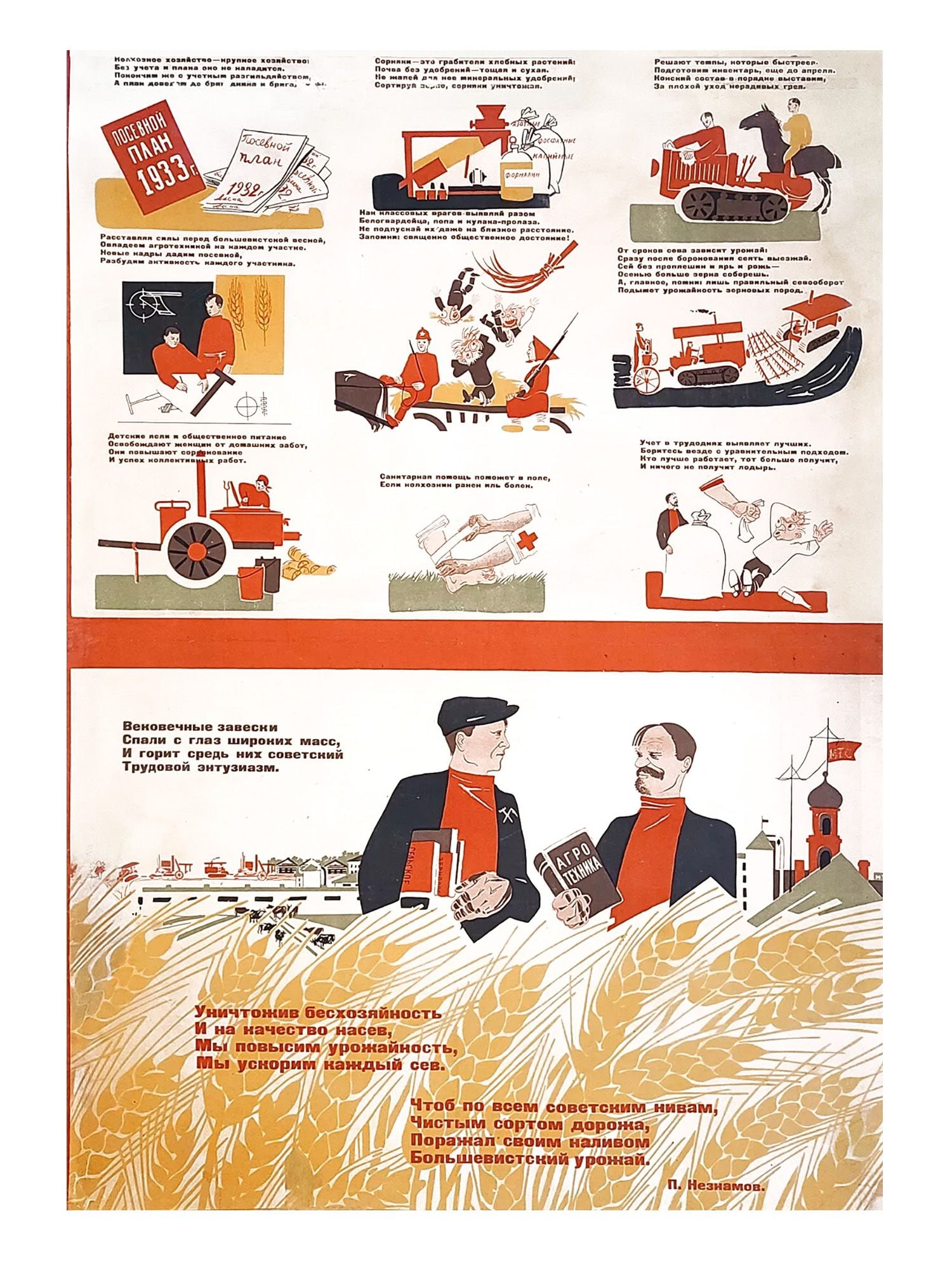 RUSSIAN SOVIET PROPAGANDA POSTER 1933: Rare first edition vintage original 1933 Soviet propaganda poster: "Seed plan 1933". Unknown publisher and an artist. THIS LOT QUALIFIES FOR A 30-DAY UNCONDITIONAL RETURN FROM THE DATE OF SALE. BUYERS