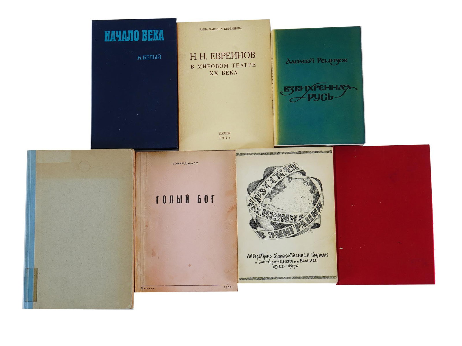 RUSSIAN EMIGRE BOOKS ANDREI BELY ALEKSEY REMIZOV (1 of 14)