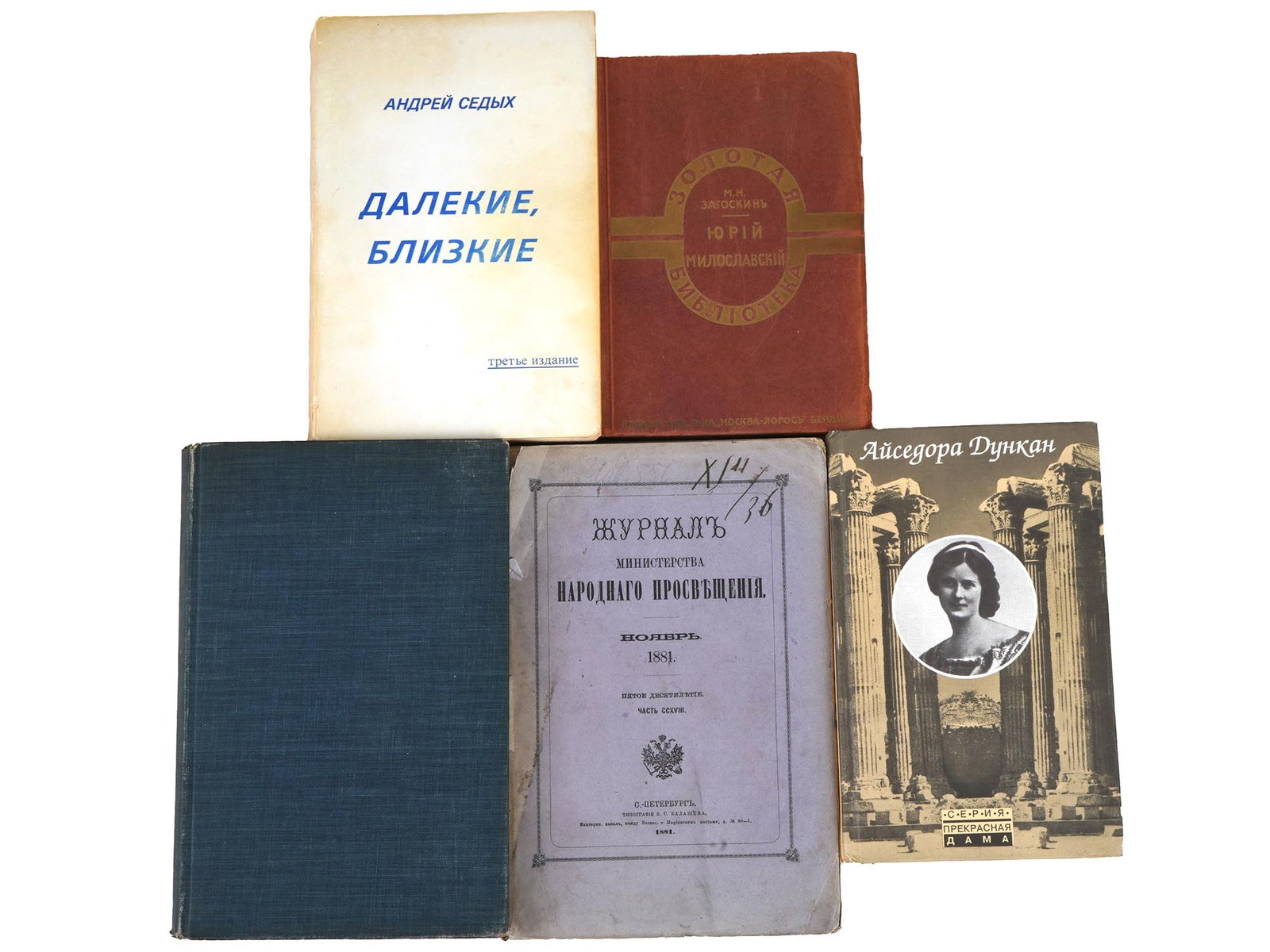 VINTAGE RUSSIAN AND SOVIET BOOKS 1881 TO 1997 (1 of 11)