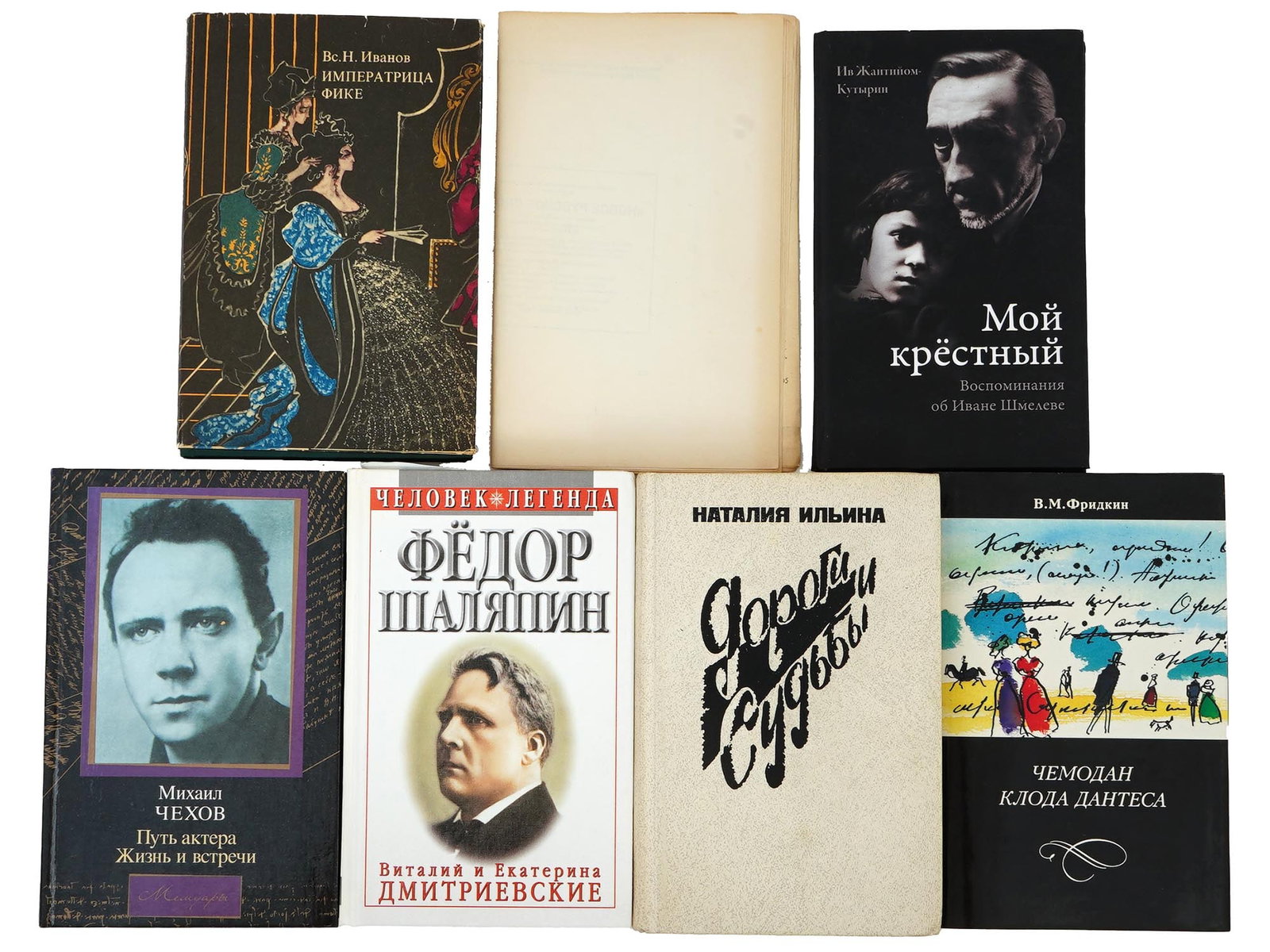 COLLECTION OF BOOKS OF RUSSIAN LITERATURE AND MEMOIRS (1 of 14)