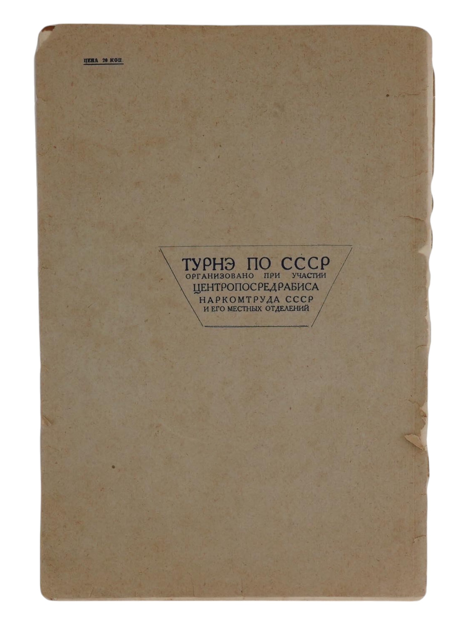 1927 MOSCOW ART THEATER USSR TOUR BROCHURE (1 of 4)