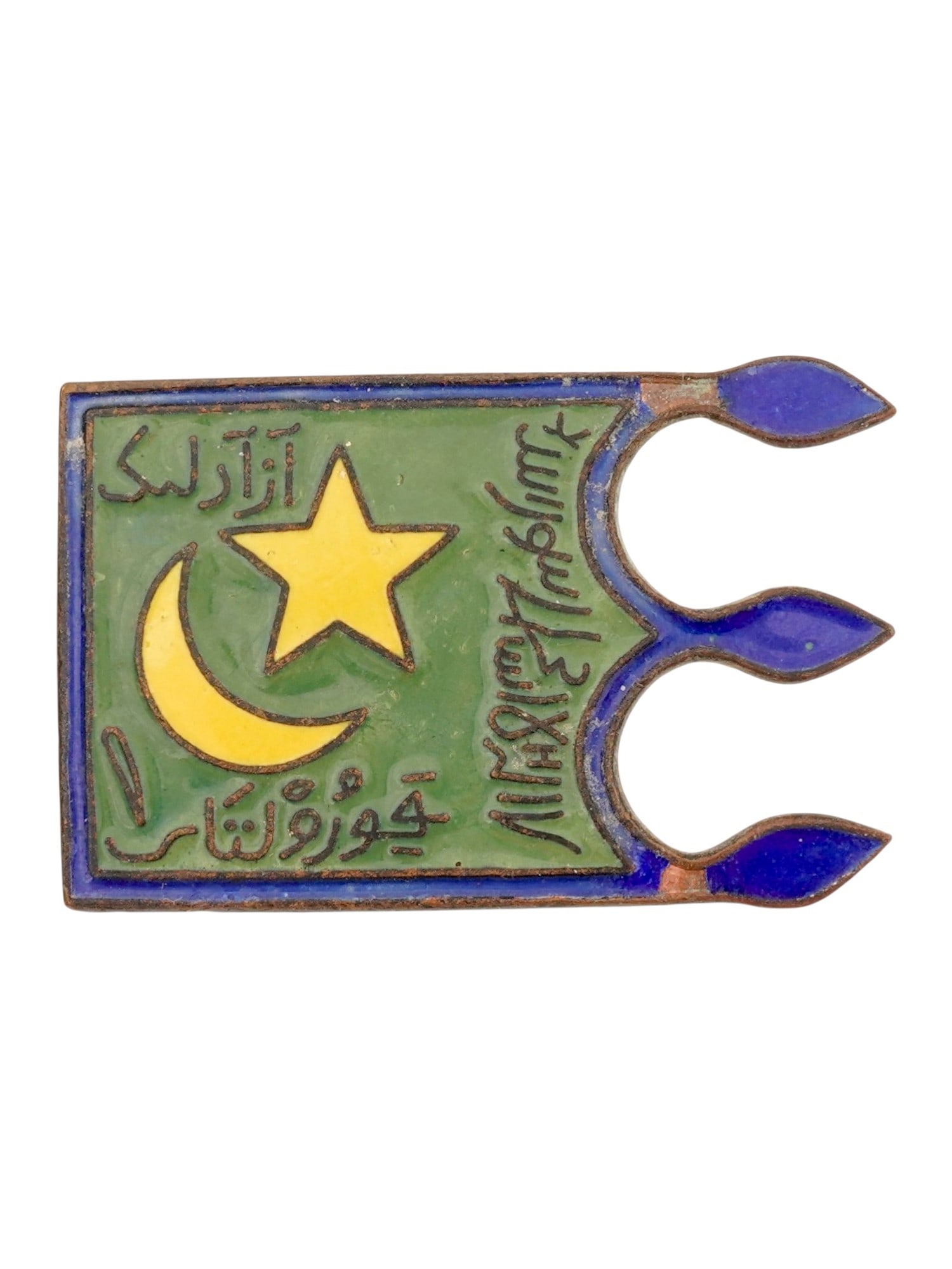 BUKHARAN PEOPLES SOVIET REPUBLIC KURULTAI BADGE (1 of 4)