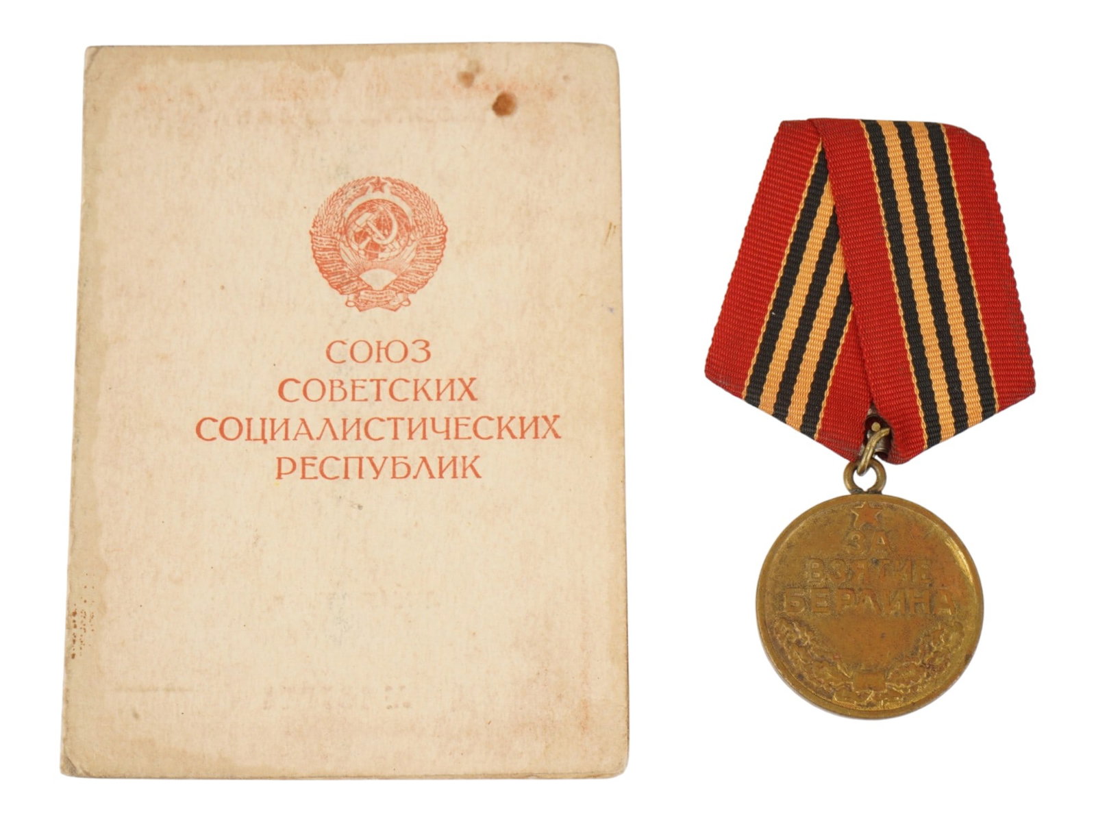 VINTAGE RUSSIAN SOVIET WWII MEDAL THE CAPTURE OF BERLIN: A vintage Russian Soviet World War II medal For the Capture of Berlin accompanied by its original award booklet. The group commemorates participation in the final campaign against Berlin and retains i
