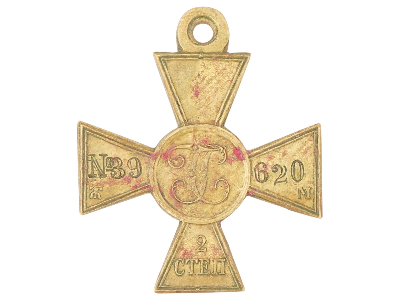 RUSSIAN IMPERIAL CROSS OF SAINT GEORGE MEDAL 2ND CLASS (1 of 3)