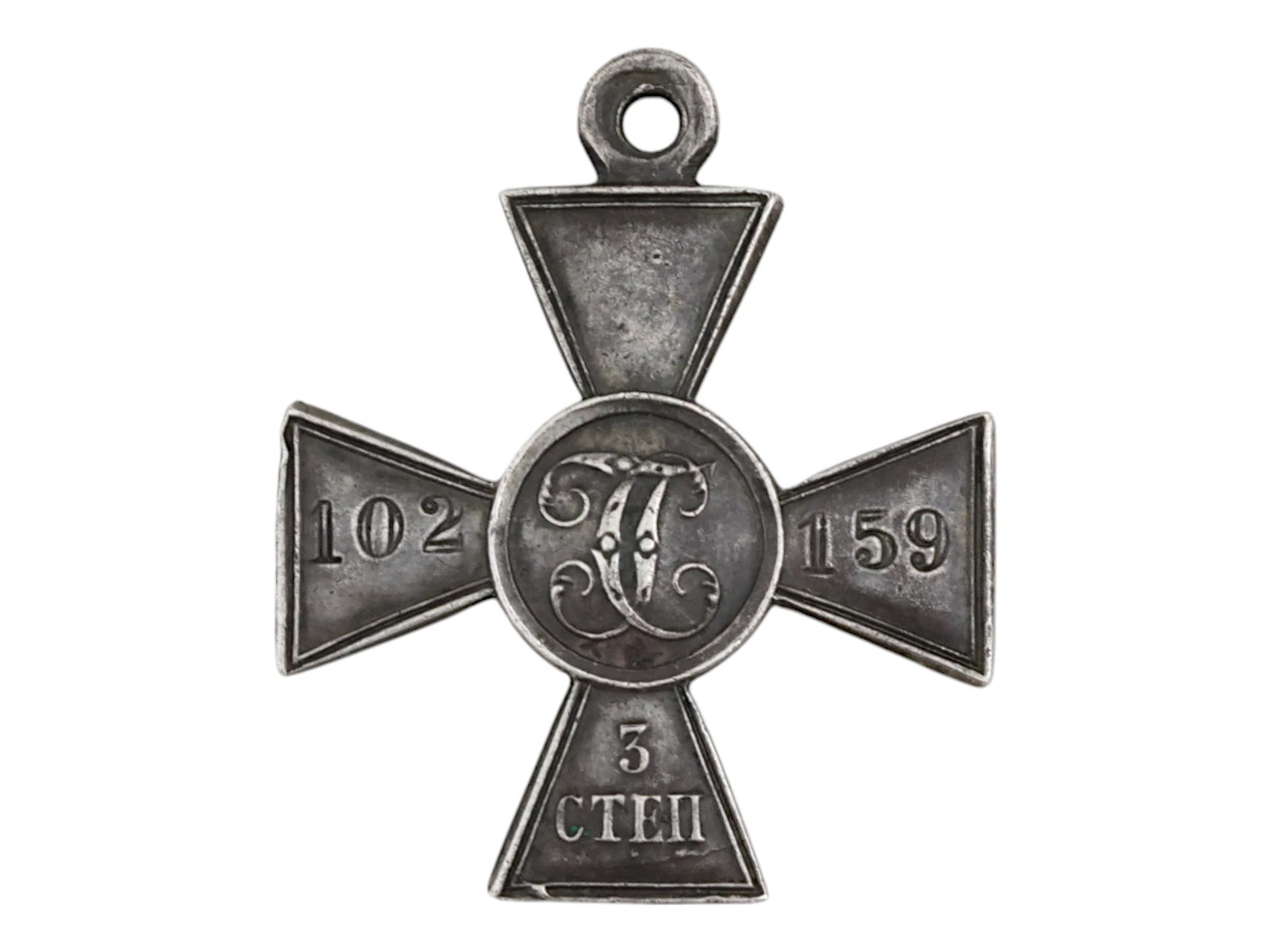 RUSSIAN IMPERIAL CROSS BADGE OF SAINT GEORGE 3RD DEGREE (1 of 3)