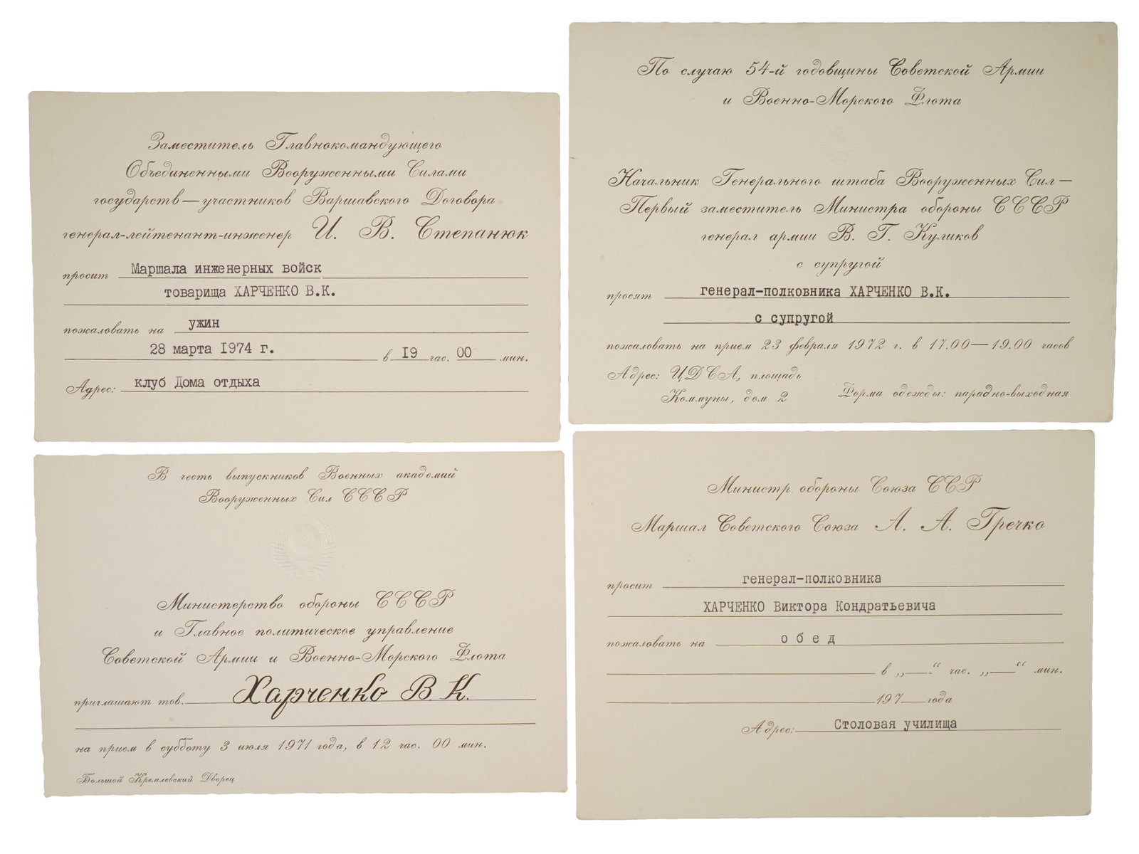 VIKTOR KHARCHENKO SOVIET MARSHAL DINNER INVITATIONS - 2