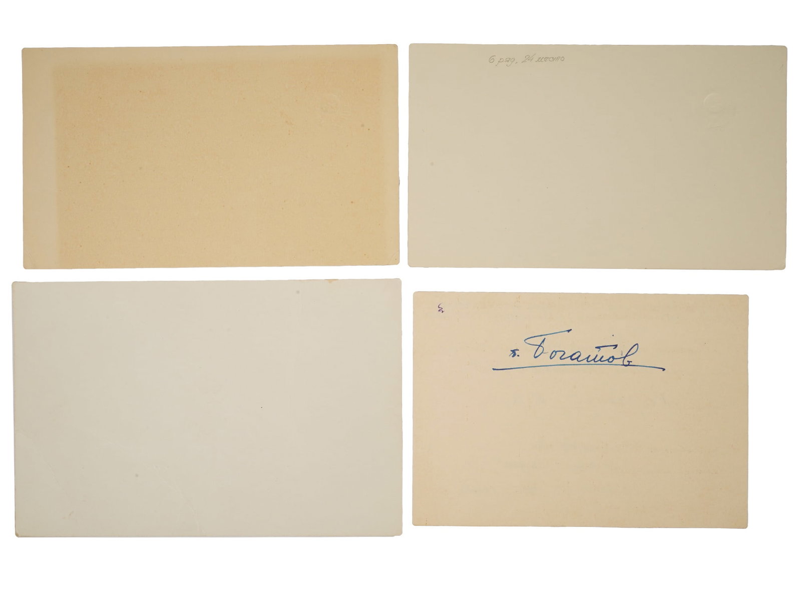 VIKTOR KHARCHENKO SOVIET MARSHAL DINNER INVITATIONS - 5