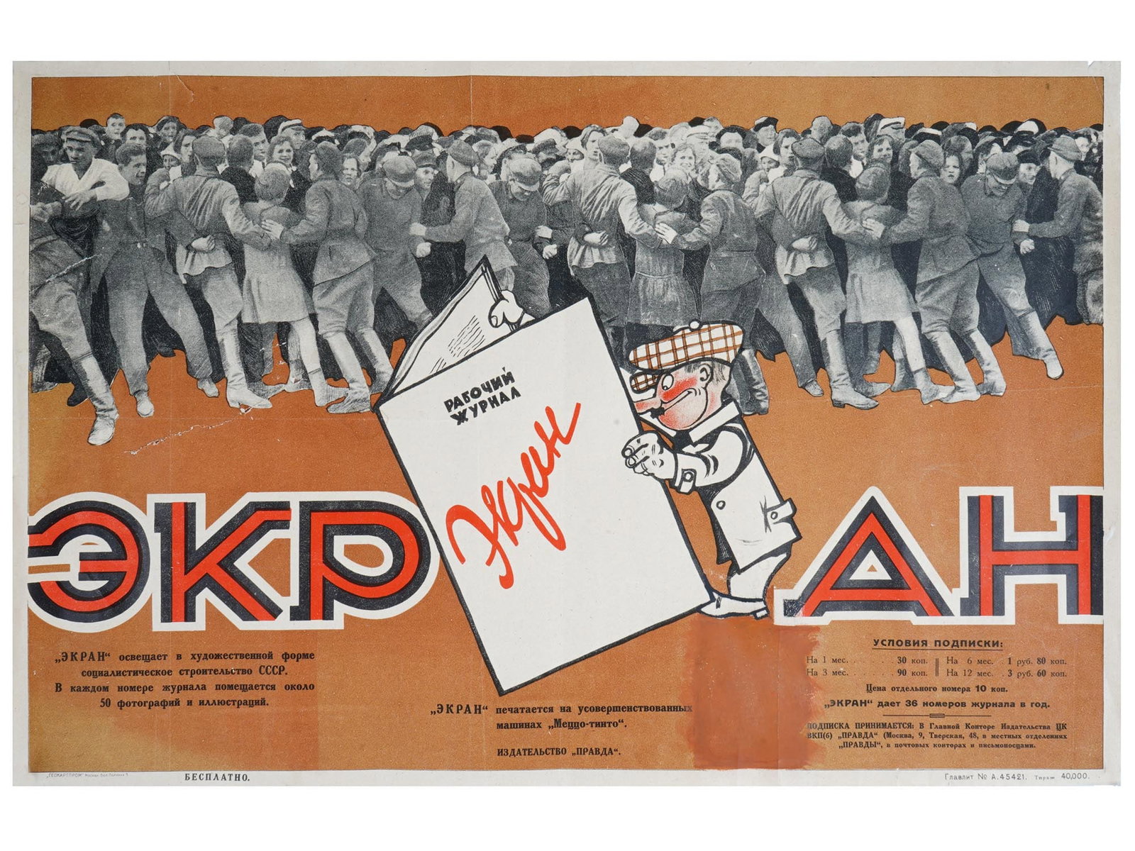 VINTAGE SOVIET ADVERTISING POSTER FOR MAGAZINE EKRAN (1 of 7)