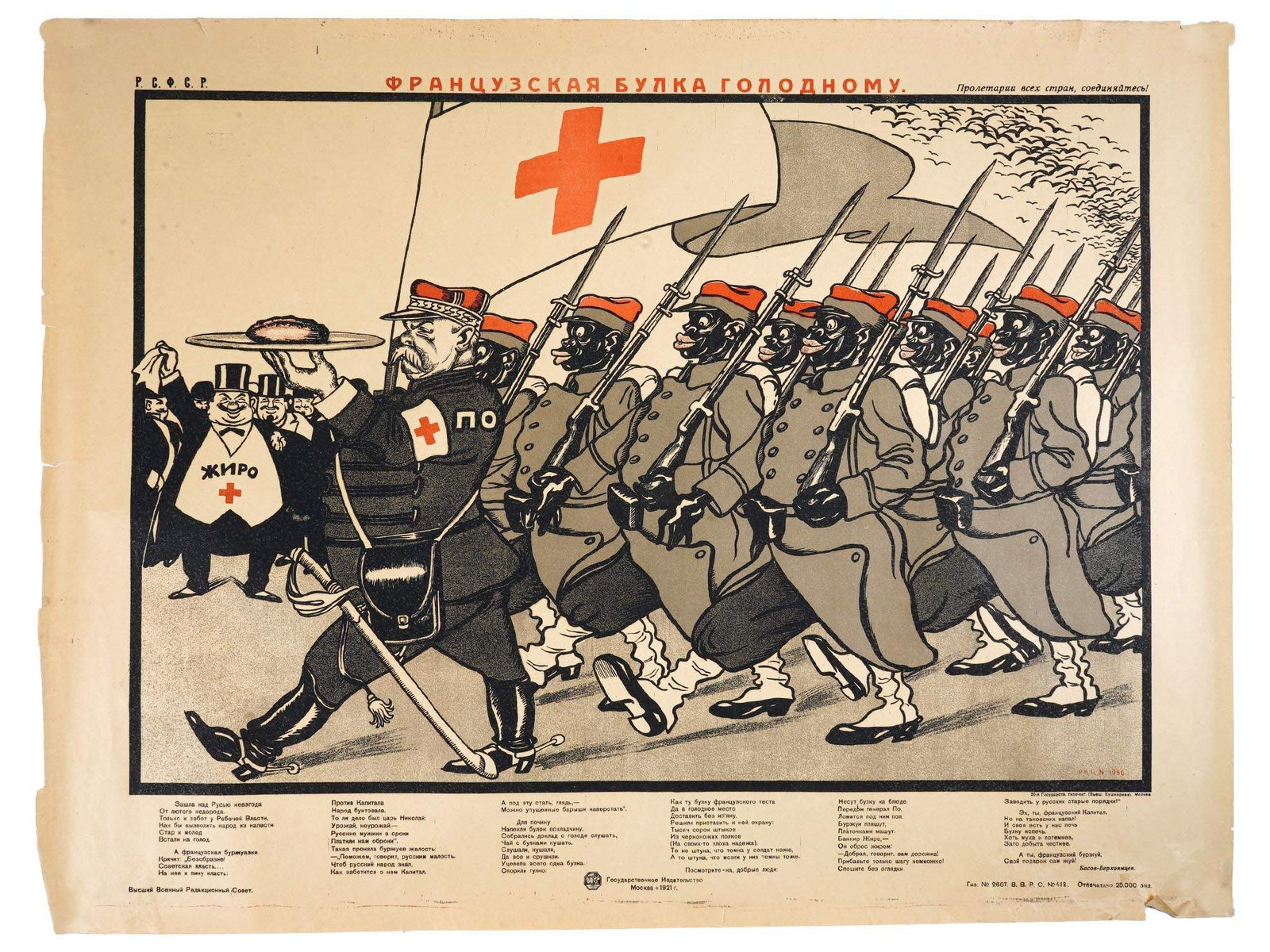 RUSSIAN MILITARY PROPAGANDA POSTER BY VIKTOR DENI (1 of 6)
