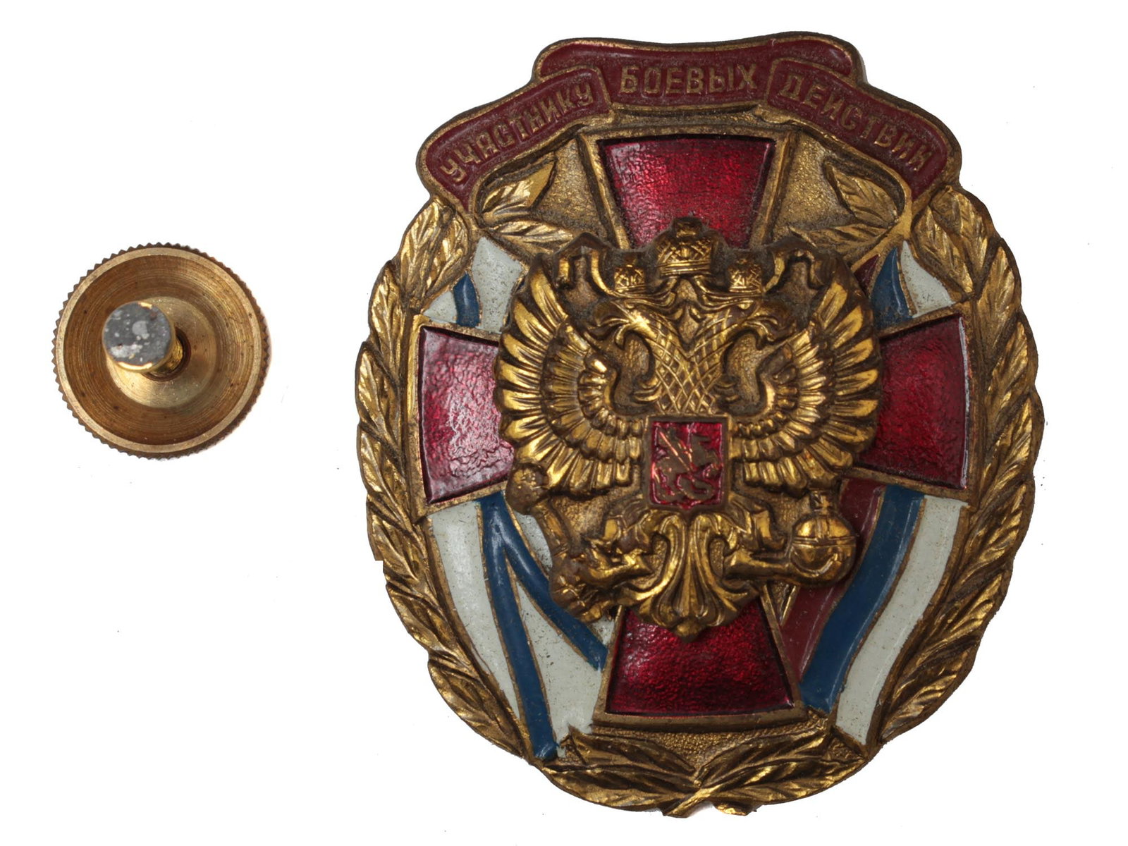 A MODERN RUSSIAN MILITARY BADGE: A Russian military badge "Participant of military operations." THIS LOT IS ELIGIBLE FOR A 30-DAY UNCONDITIONAL RETURN FROM THE DATE OF THE SALE. RETURN SHIPPING IS THE BUYER'S RESPONSIBILITY.