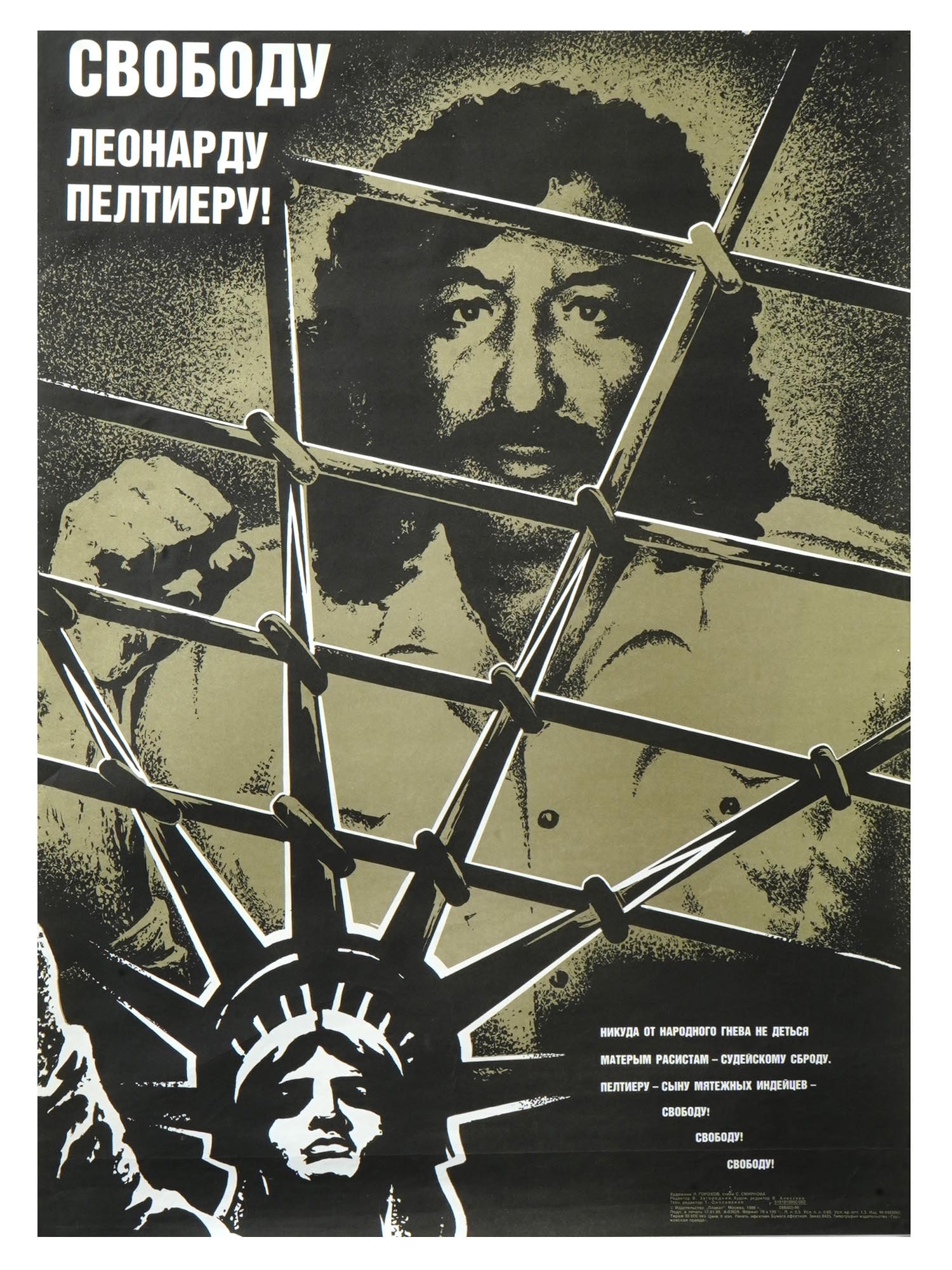 1986 SOVIET PROPAGANDA POSTER BY L GOROKHOV: A 1986 Soviet propaganda poster by L. Gorokhov calling for the release of Leonard Peltier. Publishing house Plakat, Moscow. 30,000 copies, offset printing. Leonard Peltier, born 1944, is a Native