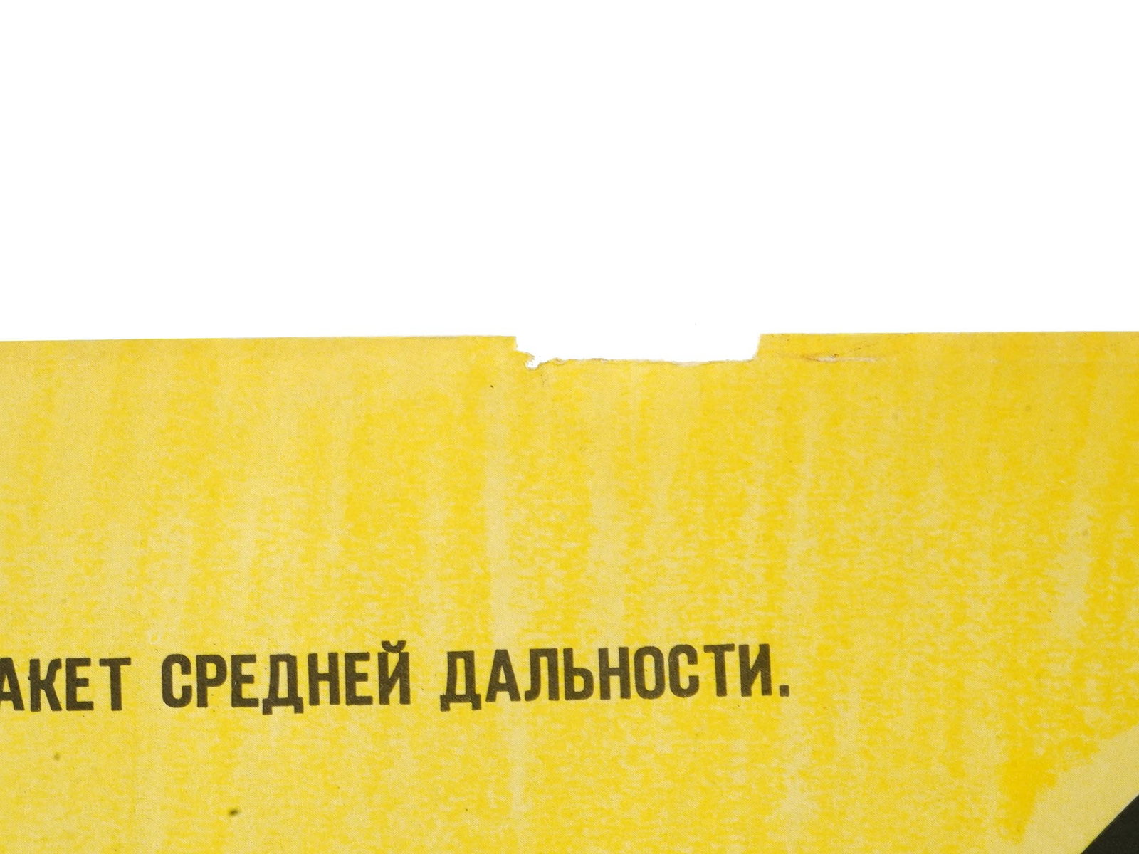 SOVIET PROPAGANDA POSTER BY JOSEPH EFIMOVSKY 1981 - 5