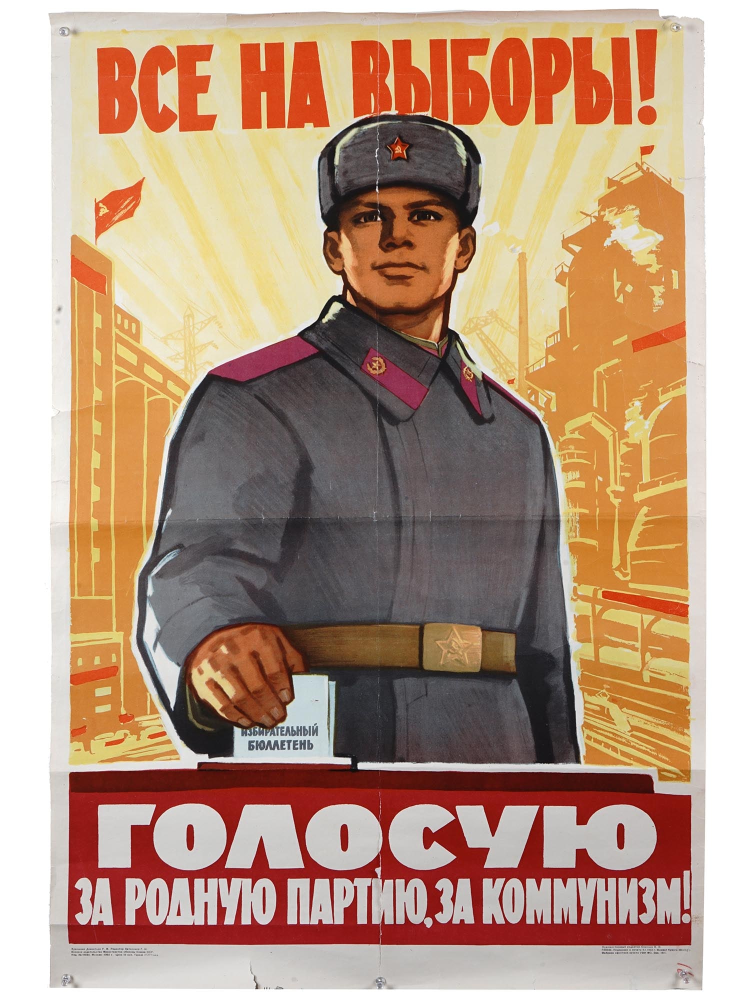 1962 RUSSIAN SOVIET MILITARY PROPAGANDA POSTER: A mid century Russian Soviet military propaganda color poster print depicting a Soviet Army soldier holding a voting paper. The inscription in Russian reads: Everyone to the polls, vote for the