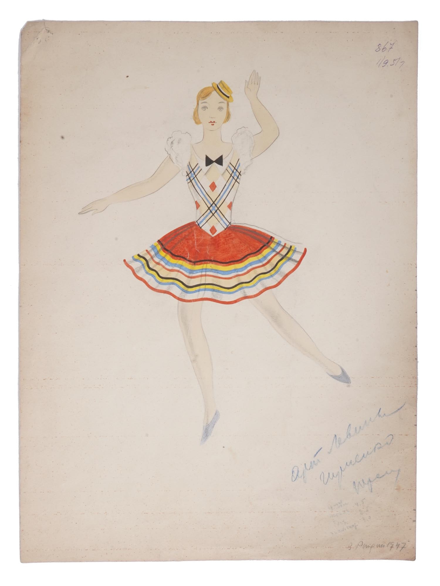 RUSSIAN DRAWING DANCING GIRL BY VADIM RYNDIN (1 of 9)