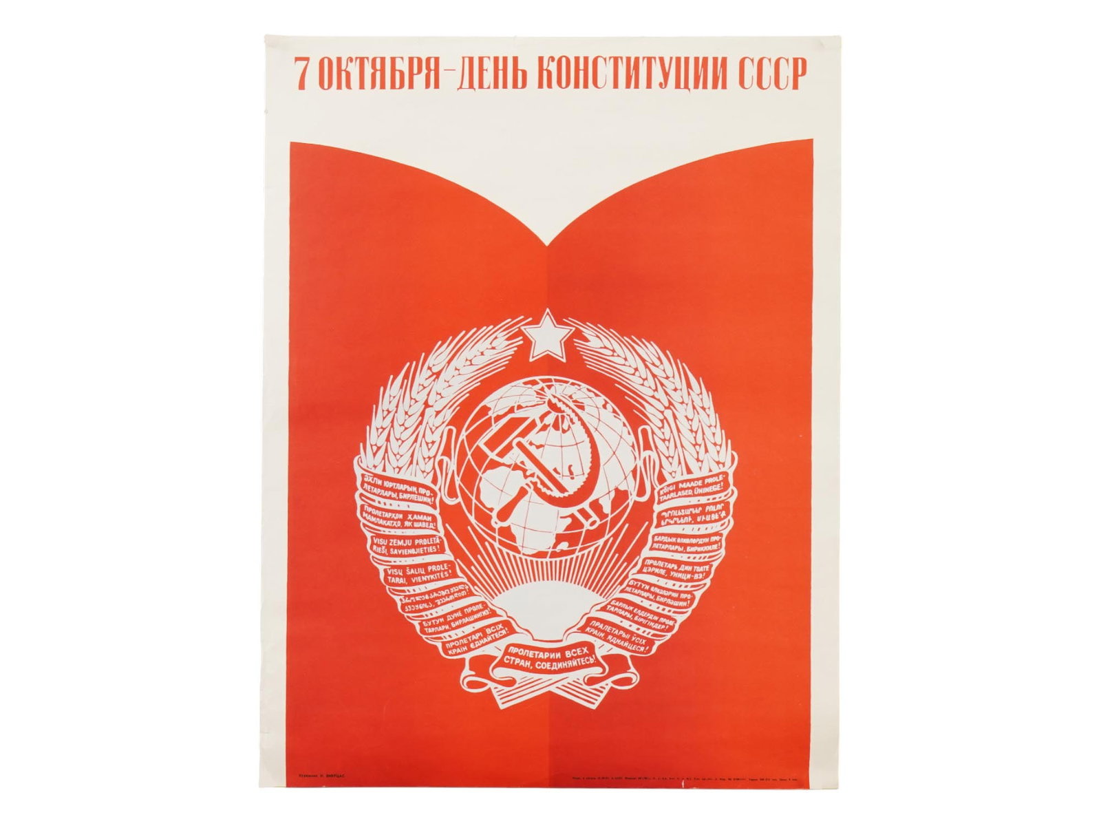 SOVIET POSTER DAY OF THE CONSTITUTION BY ZIBUTSAS 1983: A vintage Soviet era poster commemorates the Day of the Constitution of the USSR, which was celebrated on October 7th. The design features a red background with a white emblem in the center, which inc