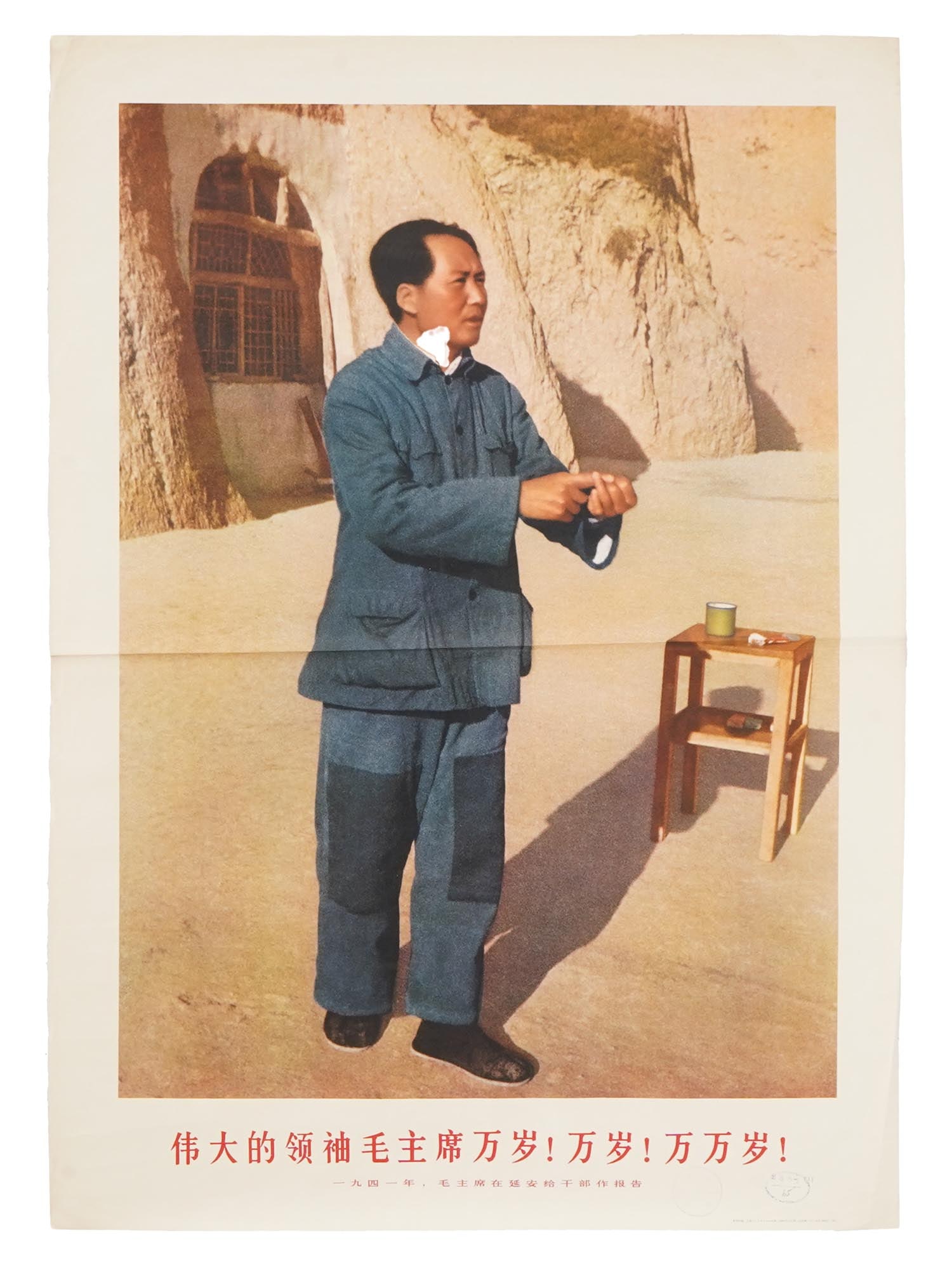 CHINESE COMMUNIST REVOLUTION MAO PROPAGANDA POSTER: A Chinese Communist Revolution Mao Zedong propaganda poster. Chairman Mao delivers a report to cadres in Yanan, 1941. The inscription below reads, Long live the great leader Chairman Mao. Long live. L