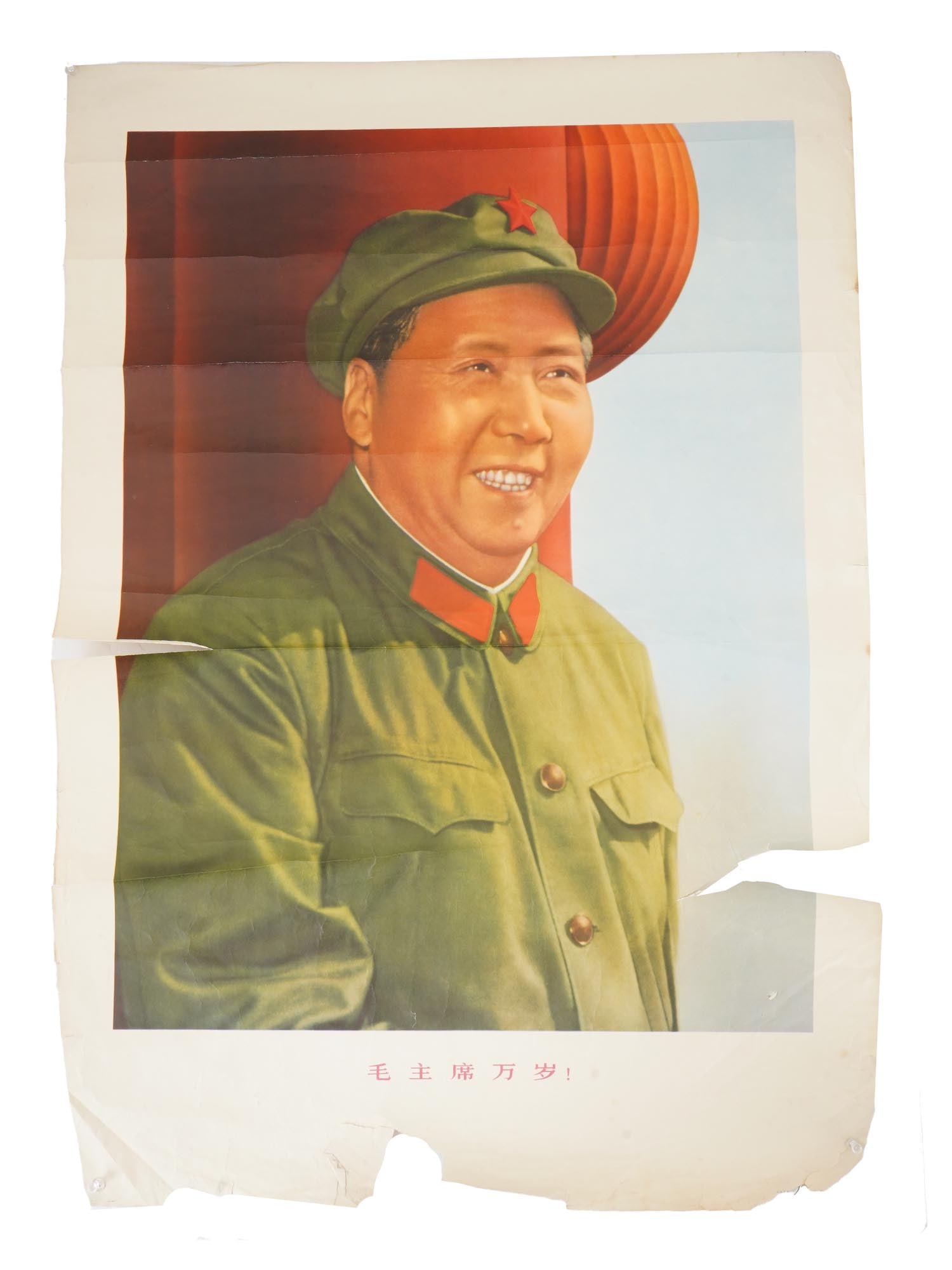 VINTAGE CHINESE CULTURAL REVOLUTION PROPAGANDA POSTER: A vintage Chinese Communist Cultural Revolution propaganda poster from the 1960s featuring a portrait of Chairman Mao Zedong, rendered in bold, heroic style characteristic of the era, symbolizing revo