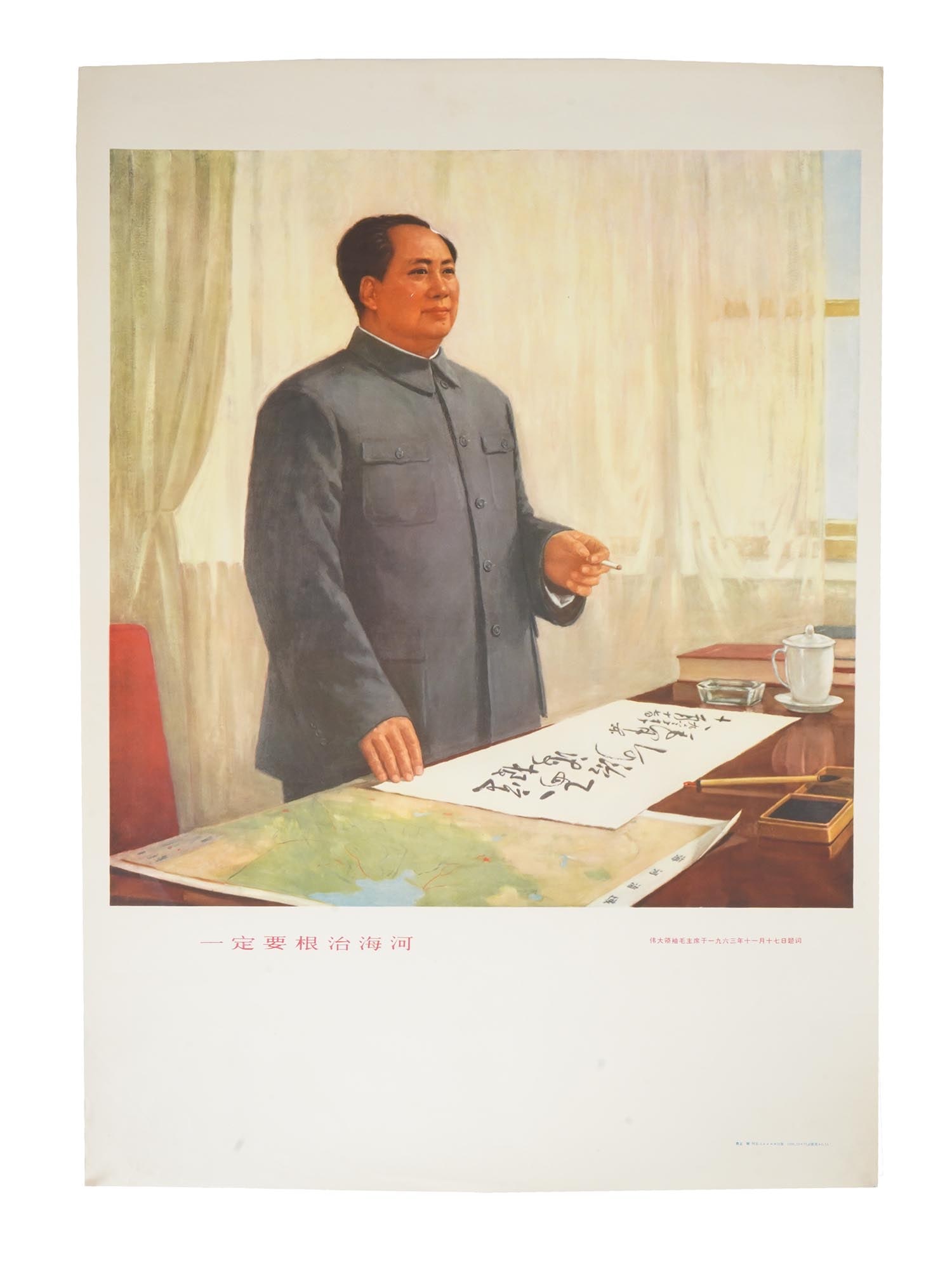 CHINESE CCP MAO ZEDONG CULTURAL REVOLUTION POSTER: A Chinese color lithographic propaganda poster. Peoples Republic of China, Cultural Revolution era. Titled in the print, Inscribed by our great leader Chairman Mao on November 17, 1963. Published by F