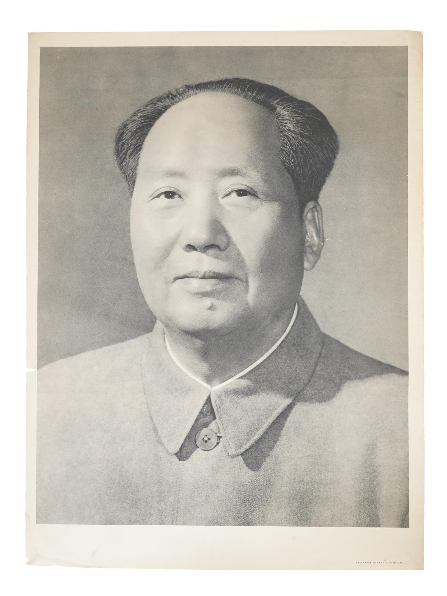 CHINESE CCP MAO ZEDONG CULTURAL REVOLUTION POSTER: A Chinese color lithographic propaganda poster. Peoples Republic of China, Cultural Revolution era. The poster depicts a black and white portrait of Mao Zedong. Published by Shanghai People's Publishi