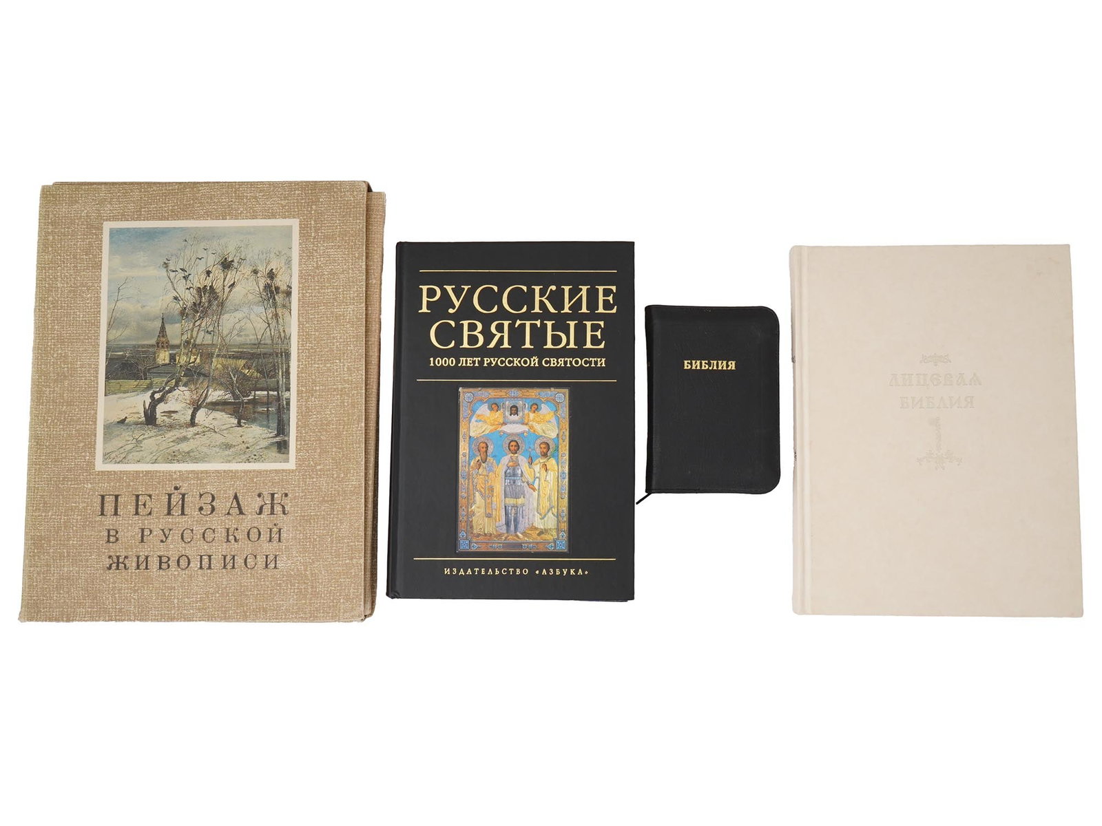 VINTAGE RUSSIAN BOOKS ON PAINTING AND RUSSIAN ORTHODOXY: A group of four vintage Russian books, including Landscape in Russian Painting, a richly illustrated volume on Russian art, Russian Saints, 100 Years of Russian Sainthood, chronicling significant figu