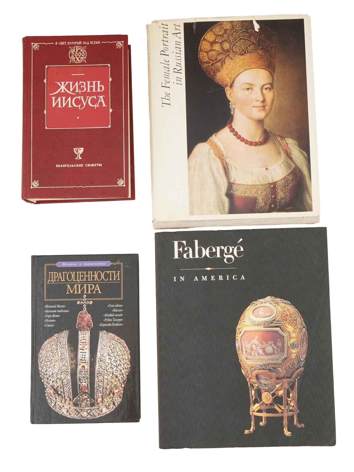 VINTAGE ART RELIGIOUS BOOKS JESUS LIFE FRENCH PORTRAIT: A group of four vintage art and religious books, including The Life of Jesus, Gospel Stories, Jewels of the World, showcasing iconic and historic gemstones and jewelry from around the globe, The Frenc