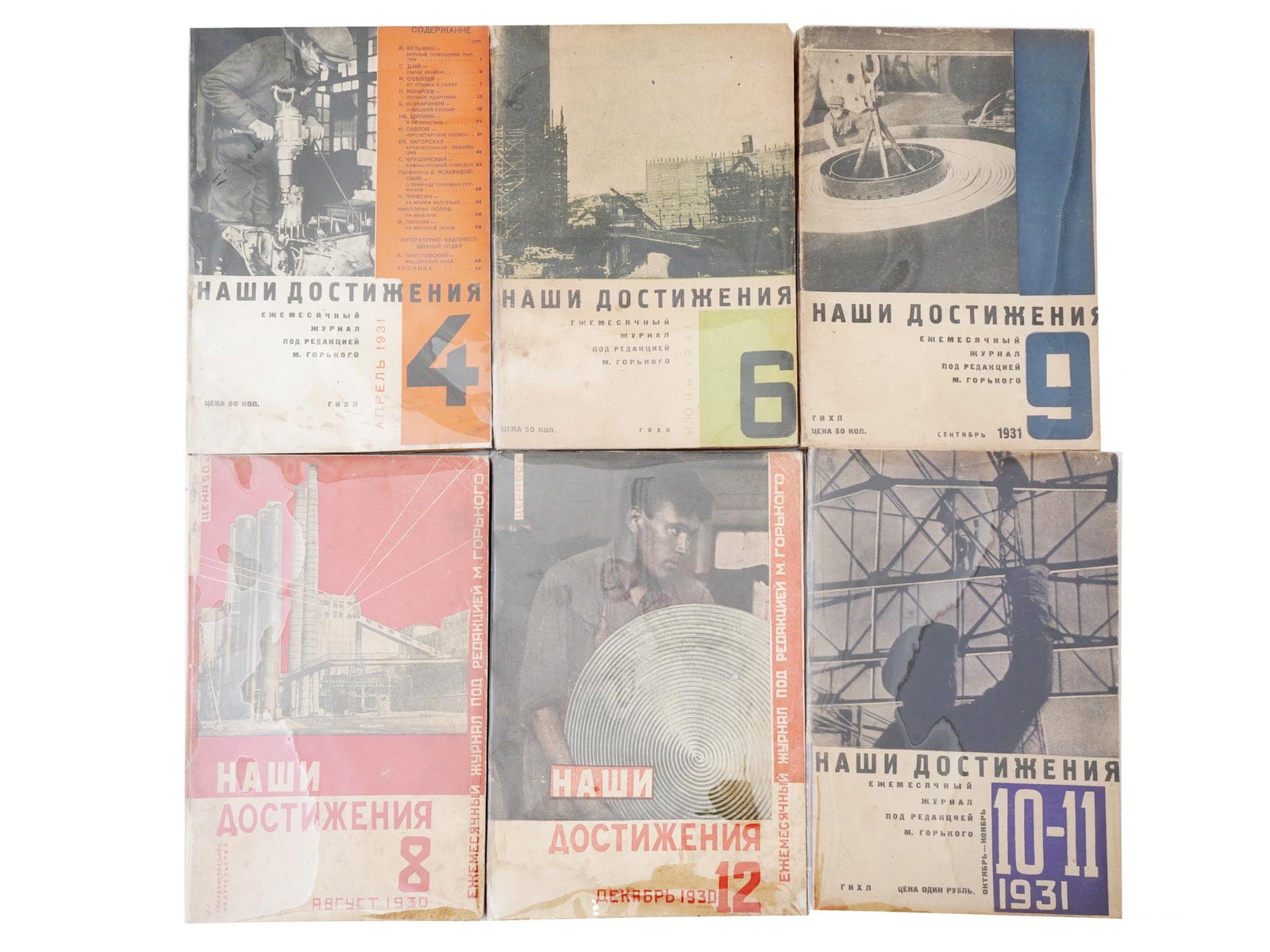 LOT OF RUSSIAN SOVIET ACHIEVEMENTS MAGAZINE ISSUES: A collection of six Russian, early Soviet, magazine issues, Nashi Dostizheniya, Our Achievements, a Soviet magazine of artistic essays, published in 1929 to 1937. Issues numbers 4, 6, 8, 9, 10 11, 12.