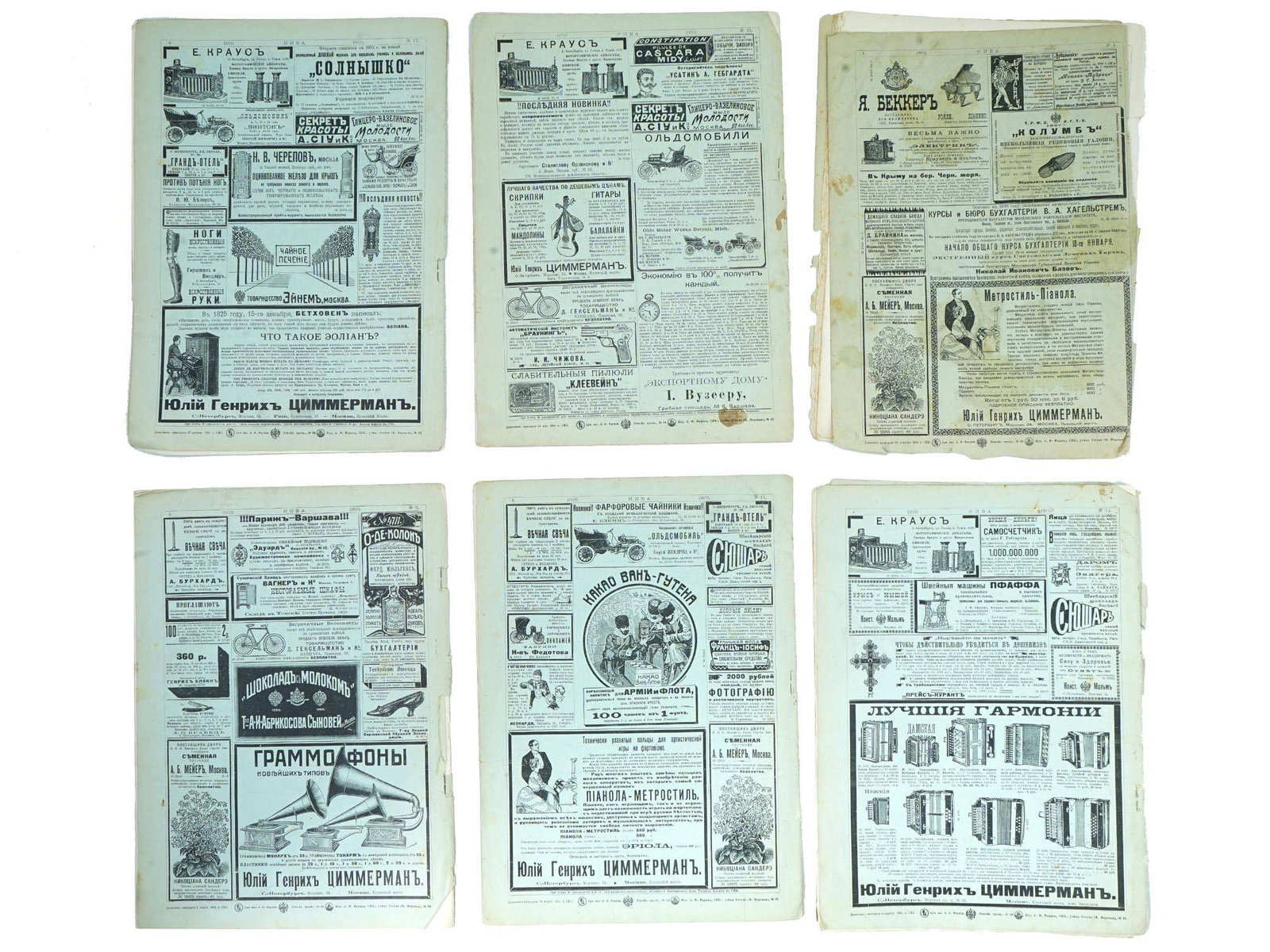 LOT OF FOUR ANTIQUE RUSSIAN NIVA MAGAZINES 1905: A lot of four antique Russian Niva magazines. The Niva is a popular Russian weekly magazine of the mid 19th to early 20th centuries with supplements. It was published for 48 years, from December 18, 1