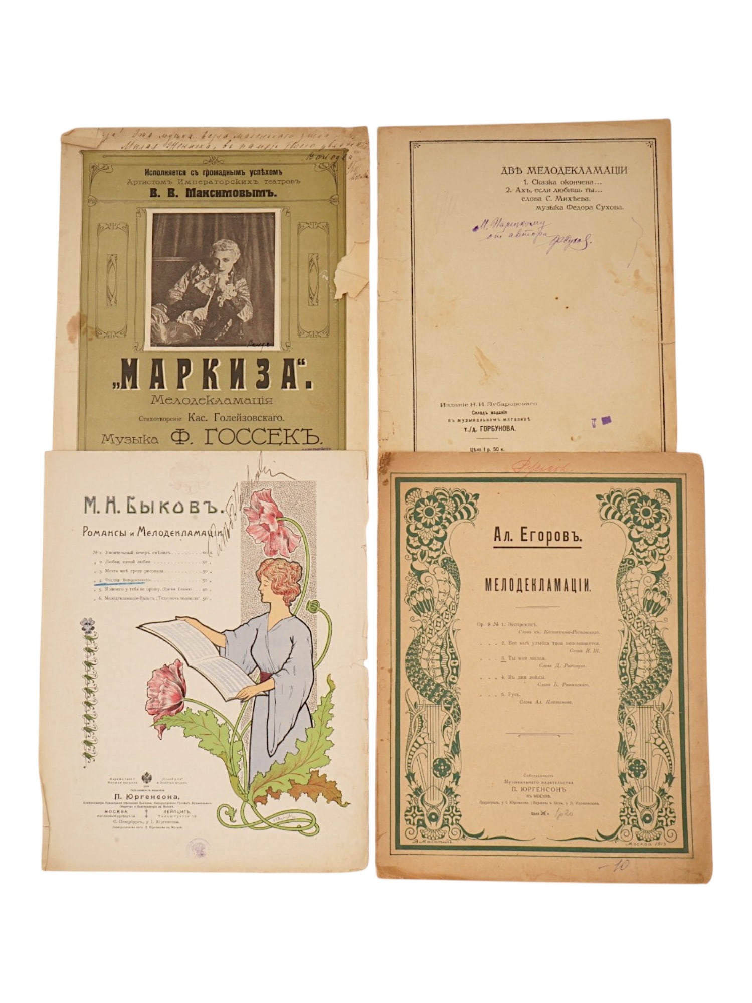 LOT OF ANTIQUE RUSSIAN SHEET MUSIC AUTOGRAPHED (1 of 7)