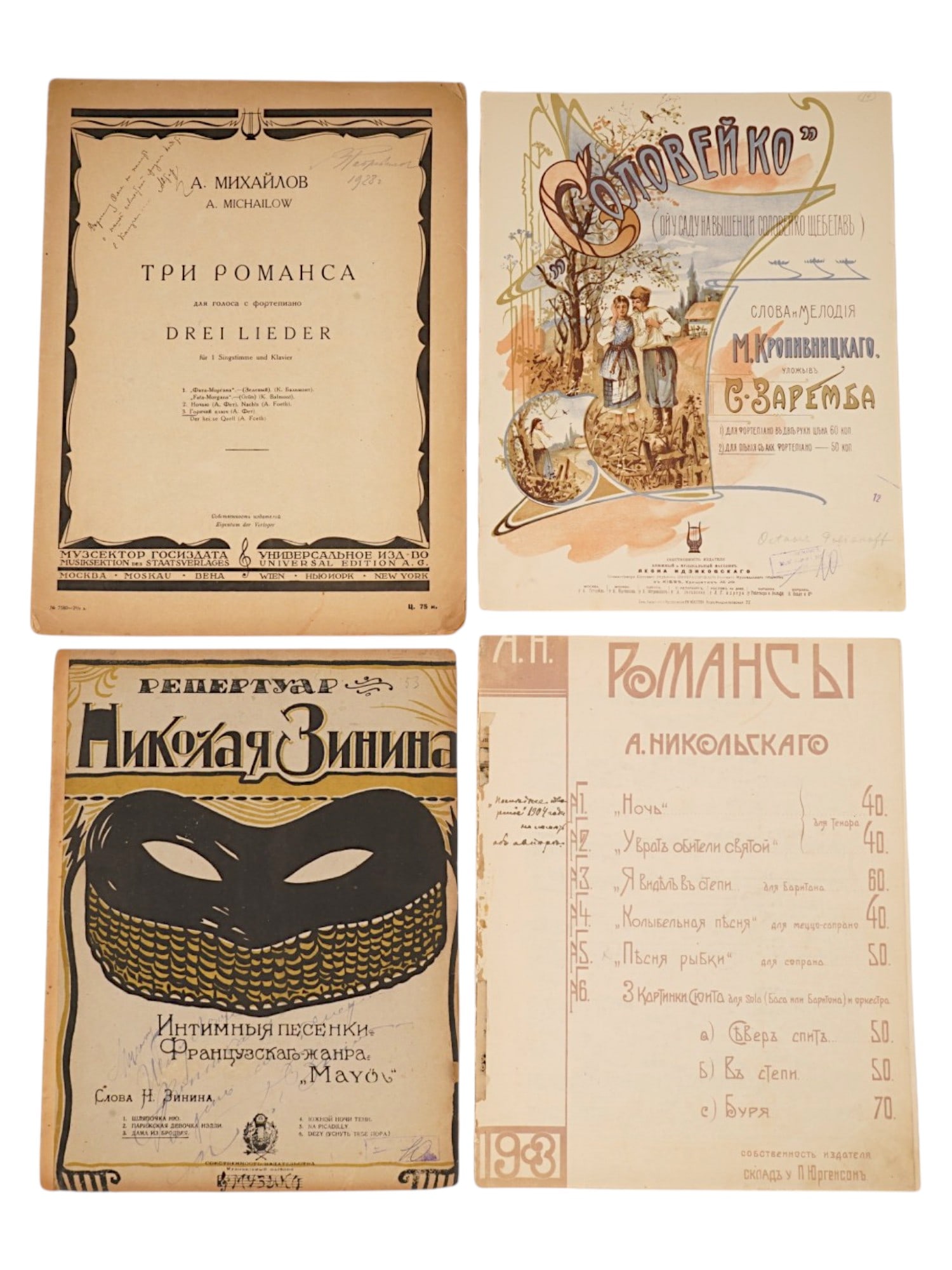 ANTIQUE AND VINTAGE RUSSIAN SHEET MUSIC PUBLICATIONS (1 of 8)
