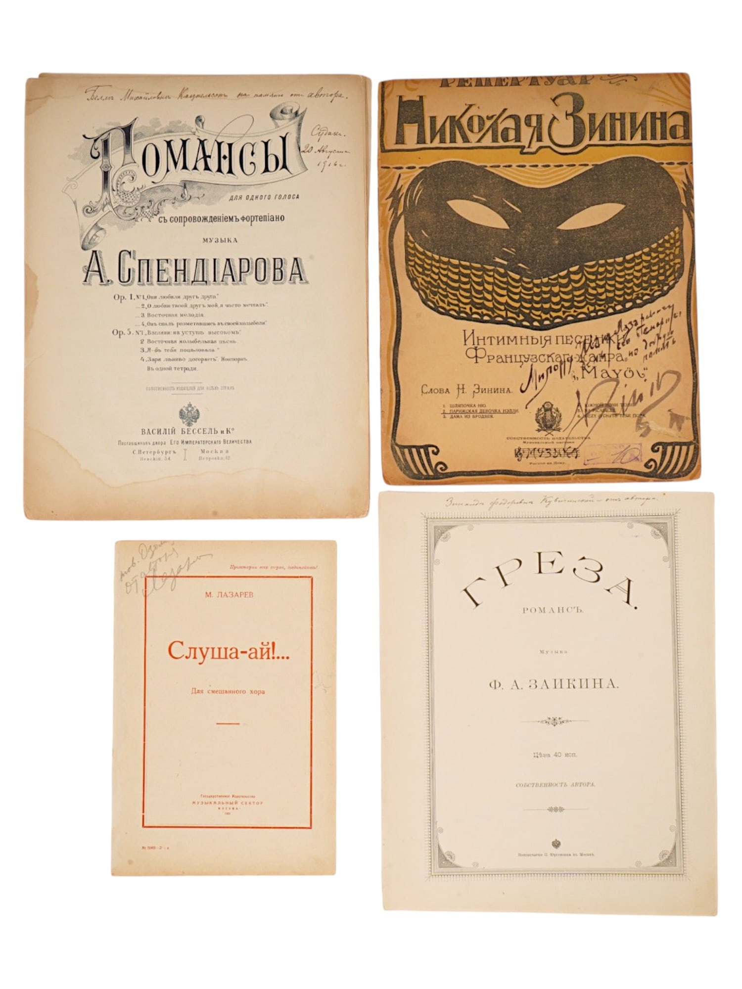 VINTAGE RUSSIAN SOVIET SHEET MUSIC PUBLICATIONS (1 of 9)