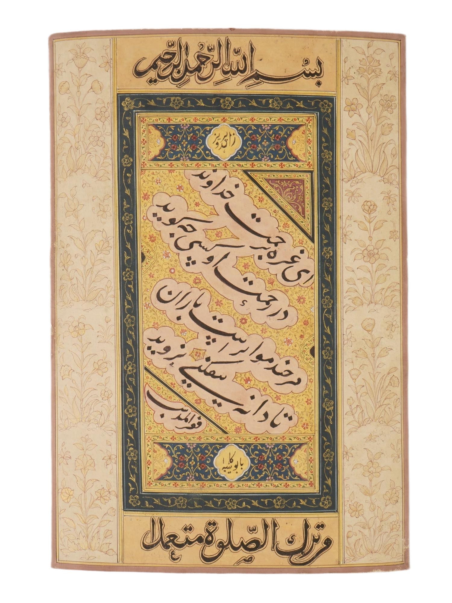 ANTIQUE INDIAN MUGHAL CALLIGRAPHIC MANUSCRIPT PANEL: An antique Mughal manuscript calligraphic panel. Composed in diagonal nastaliq script, the preferred calligraphic style of the Mughal court and enriched with intricate gold illumination and framed by 