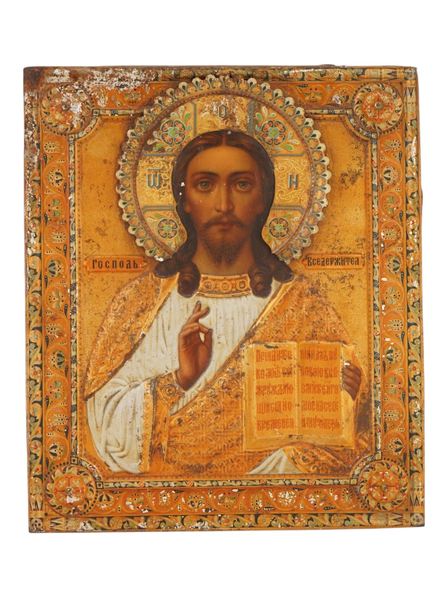 ANTIQUE RUSSIAN ORTHODOX METAL ICON CHRIST PANTOCRATOR (1 of 5)