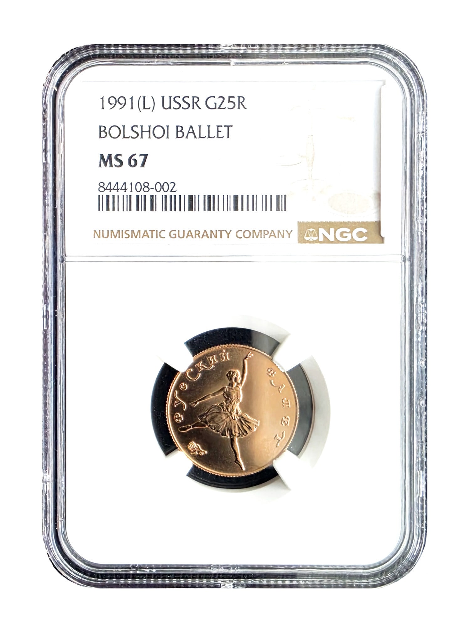 RUSSIA 25 ROUBLES 1991 MS67 GOLD BALLET COIN: Gold 25 Roubles 1991 MS67 NGC - The ballet coin. Obverse - Bolshoi Theatre. Composition: gold (.585). Only 5000 minted. Weight: 5.32 g. THIS LOT QUALIFIES FOR A 30-DAY UNCONDITIONAL RETURN FROM THE DA