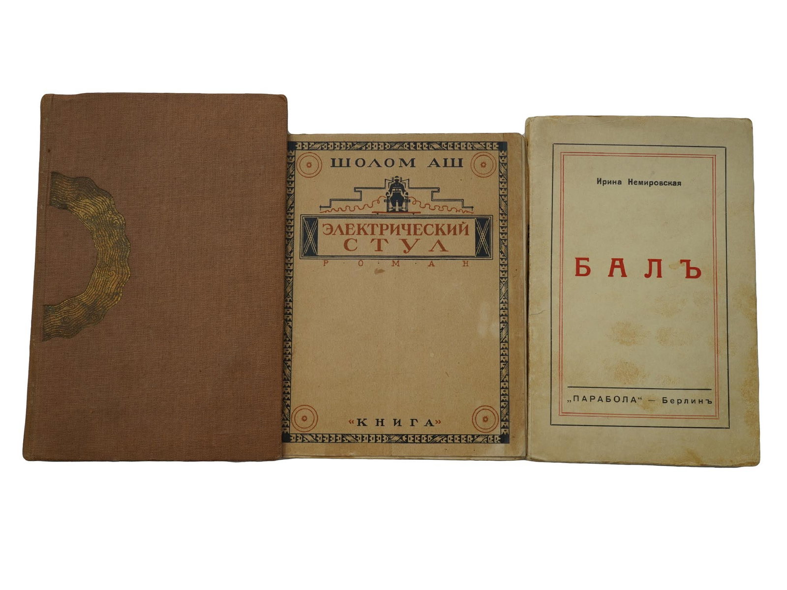 THREE VINTAGE RUSSIAN BOOKS NEMIROVSKAYA ASH PILNIAK: A group of three vintage Russian book editions. Included are Ball, a story Irina Nemirovskaya, published in Berlin by Parabola in 1931, The Electric Chair, a novel by Sholom Ash, published in Leningra