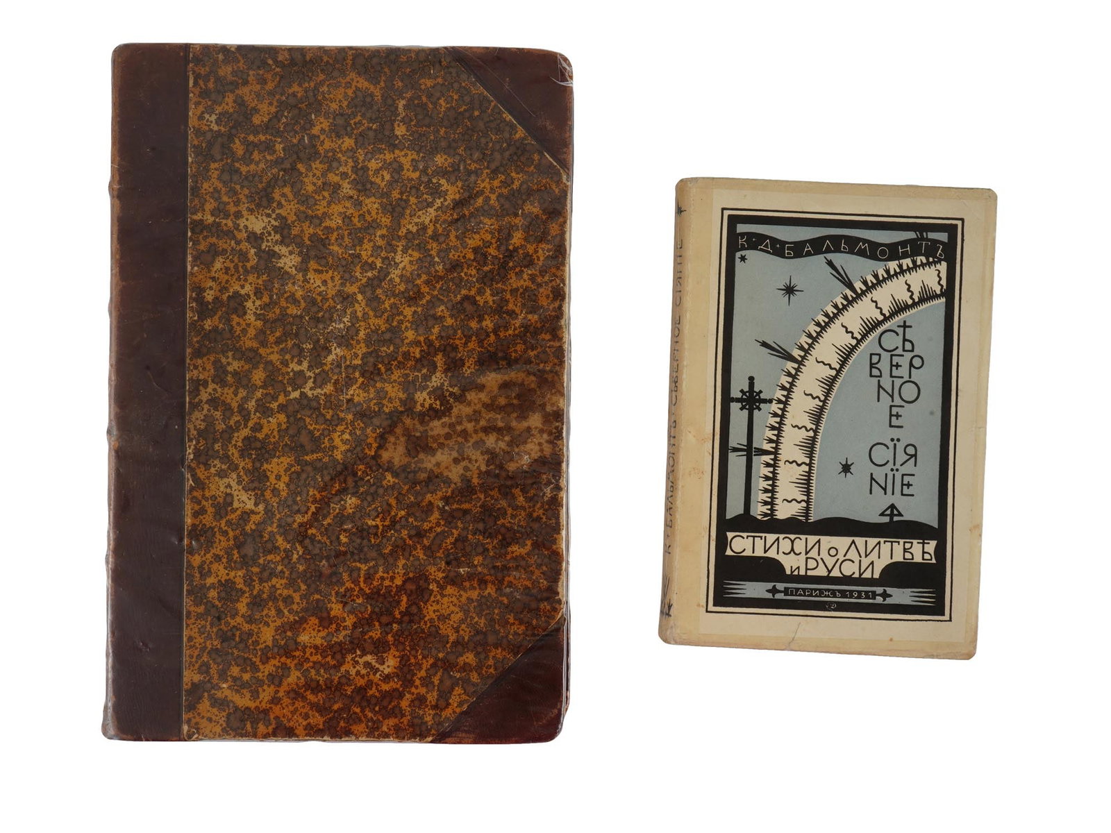 ANTIQUE RUSSIAN POETRY ANTHOLOGY AND EMIGRE BOOK (1 of 10)