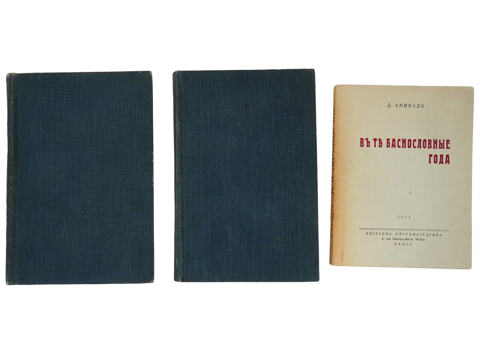 RUSSIAN BOOKS D AMINADO N F GORBUNOV VOL 2 AND 3 (1 of 12)