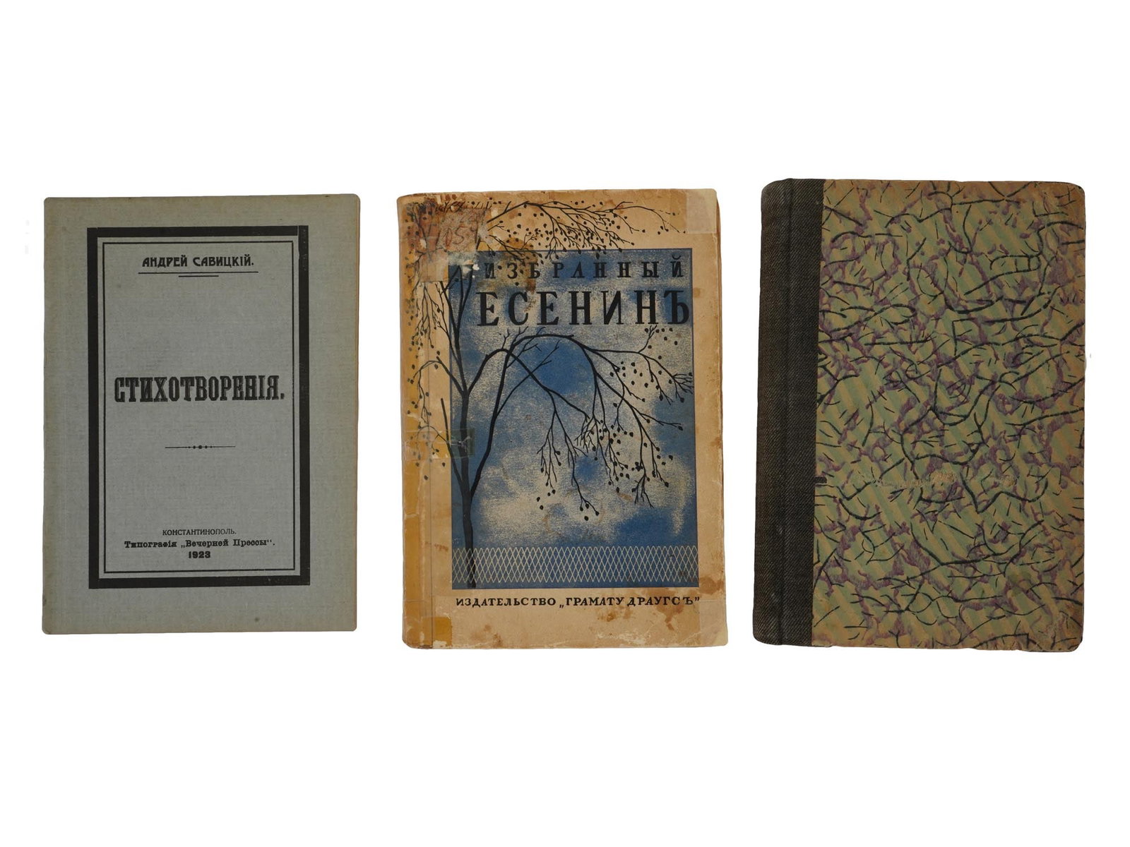 ANTIQUE RUSSIAN POETRY BOOKS ESENIN KOZLOV SAVITSKY (1 of 12)