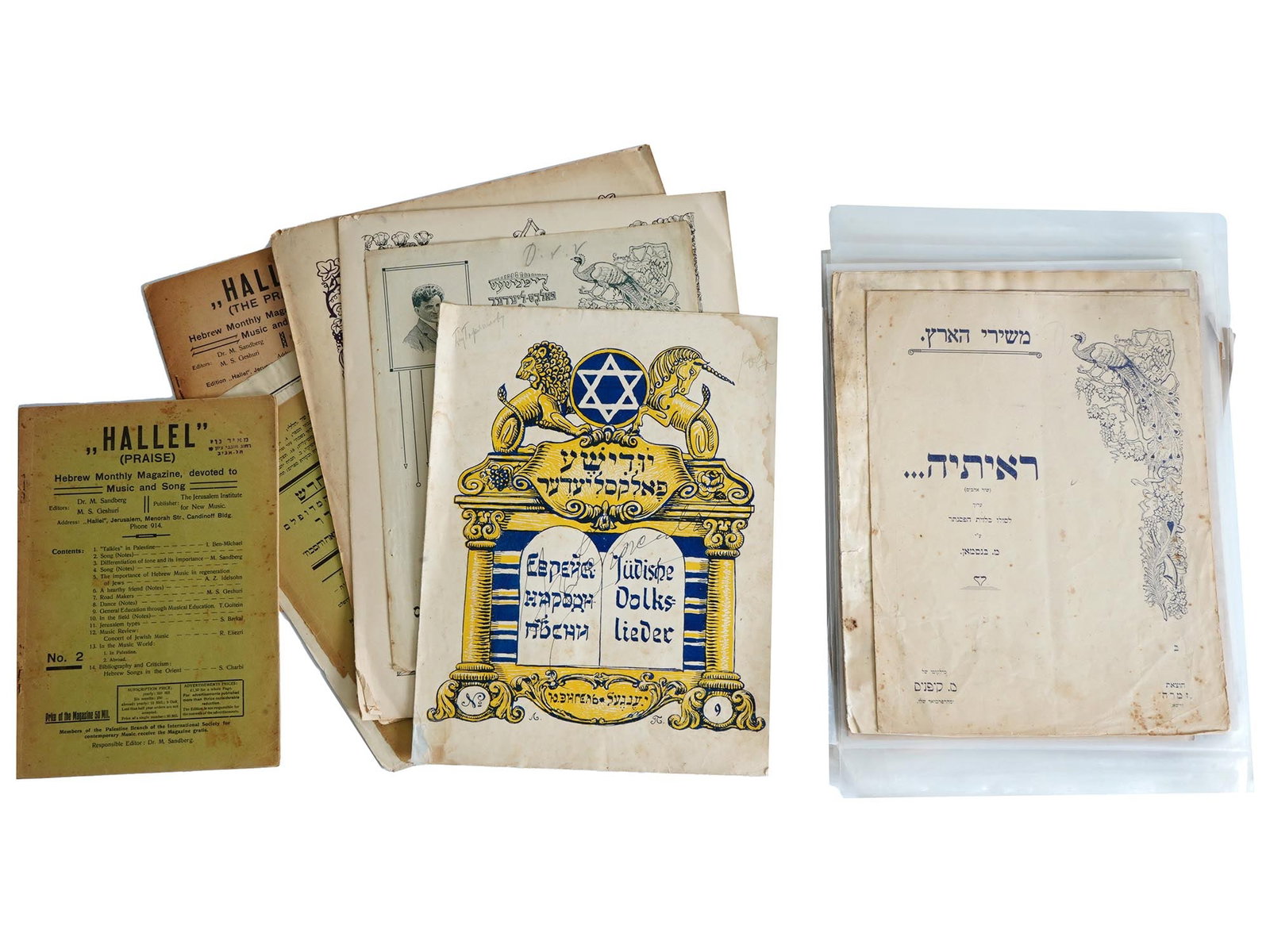 COLLECTION OF JEWISH HEBREW MUSIC SHEETS BOOKLETS (1 of 4)