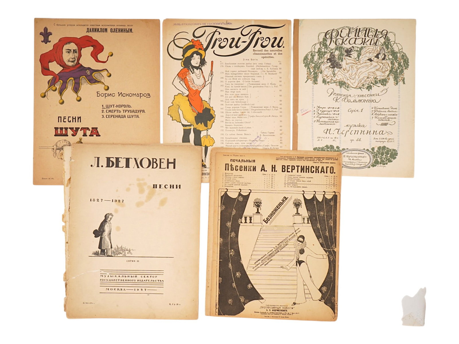 COLLECTION OF MUSIC SHEET BROCHURES AND MAGAZINES: A collection of antique and lifetime sheet music editions from the first third of the 20th century, including romances, pop songs and magazines. The collection includes Songs of the Jester by Boris Is