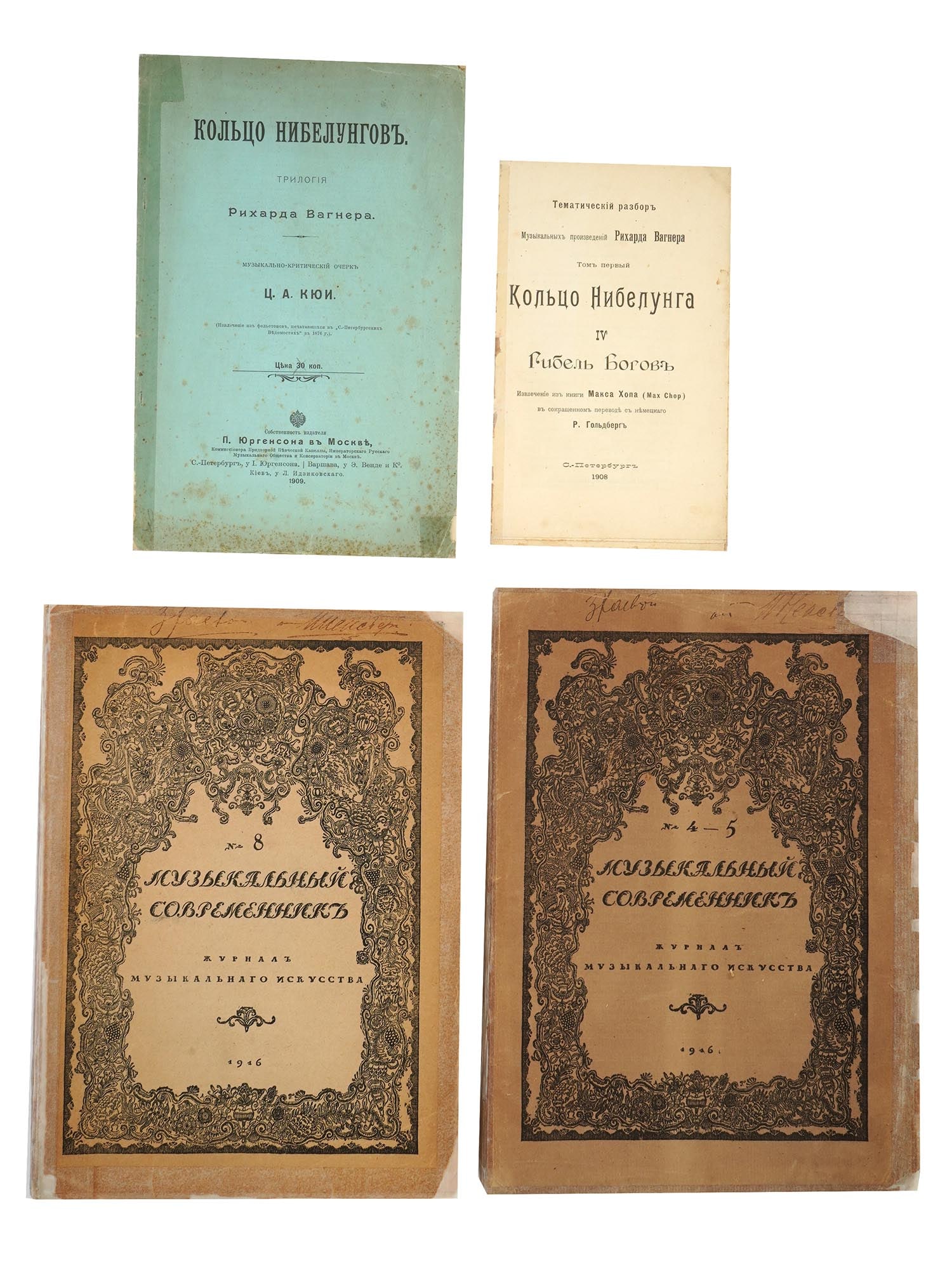 ANTIQUE RUSSIAN BOOKS RICHARD WAGNER MUSIC MAGAZINES: Two antique Russian books on music, including The Ring of the Nibelungs, Richard Wagners Trilogy, A Musical and Critical Essay by C. A. Cui, published in Moscow by P. Jurgenson in 1909, and Thematic A
