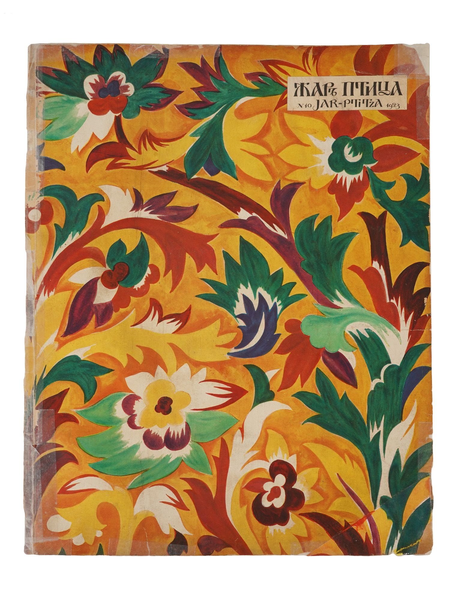 ANTIQUE RUSSIAN MAGAZINE ISSUE JAR PTITZA FIREBIRD 1923 (1 of 11)