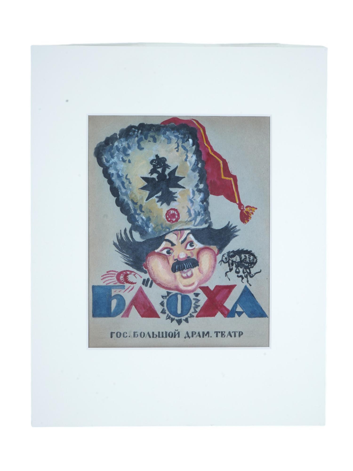 RUSSIAN ATTR TO BORIS KUSTODIEV WATERCOLOR PAINTING (1 of 3)
