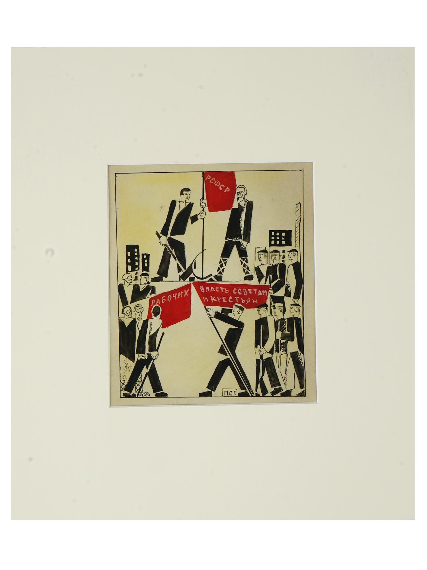 SOVIET ERA WATERCOLOR PAINTING BY PETR GALADZHIEV: Pyotr Stepanovich Galadzhev, Russian, Soviet era, 1900 to 1971, propaganda watercolor painting on paper, RSFSR Workers Power to the Soviets and Peasants, probably an original maquette for the design o